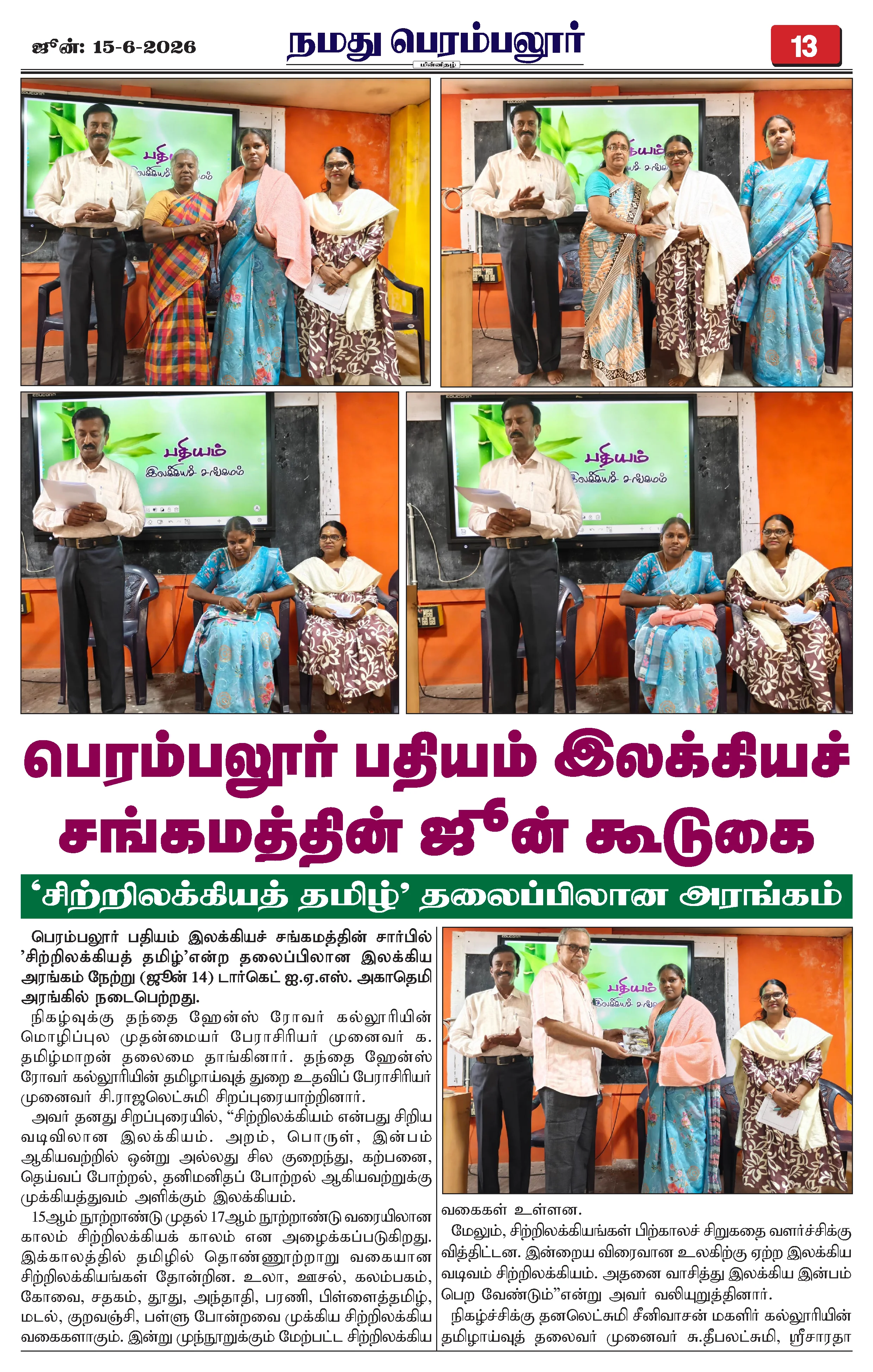 Page 13