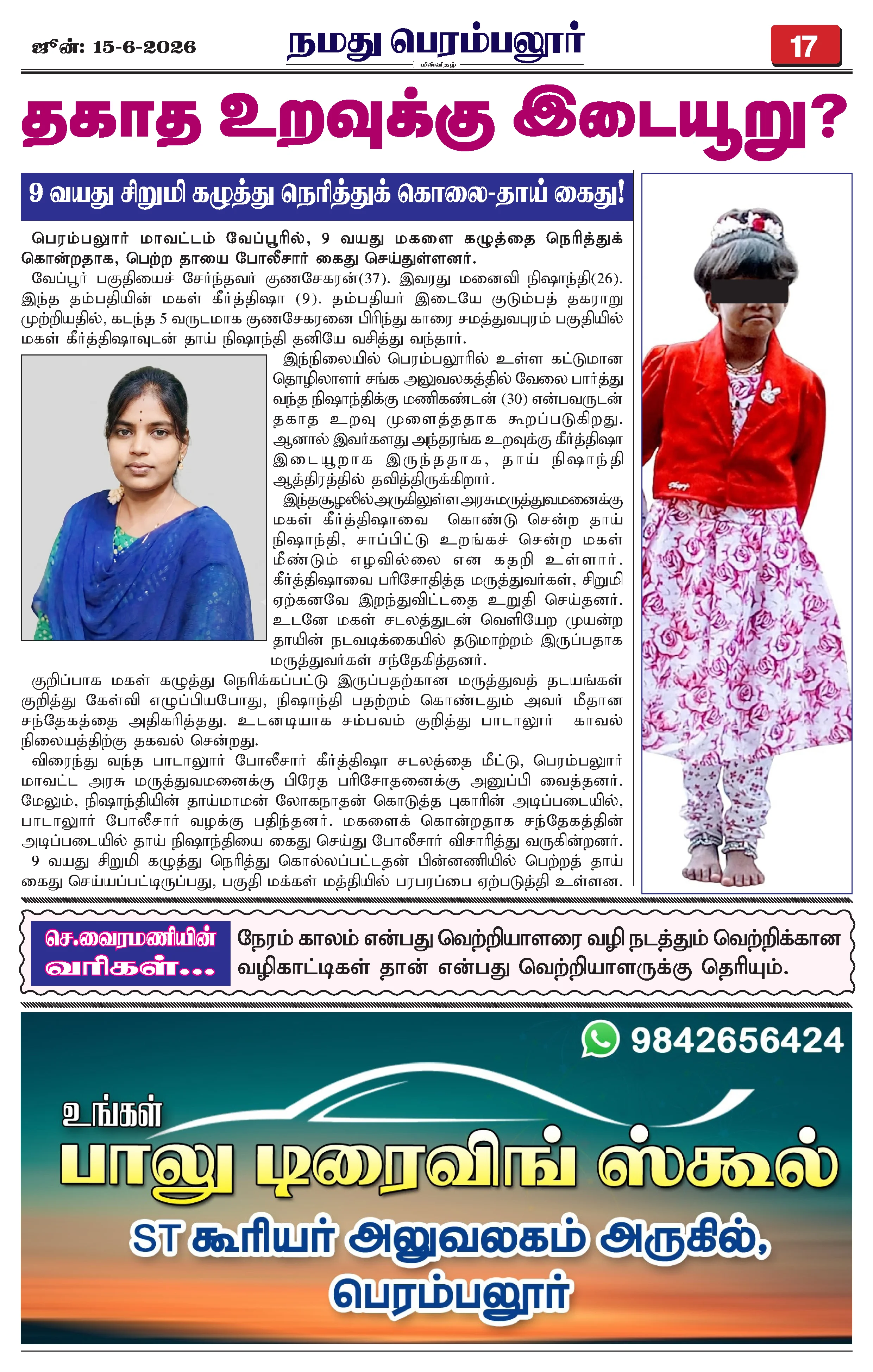 Page 17