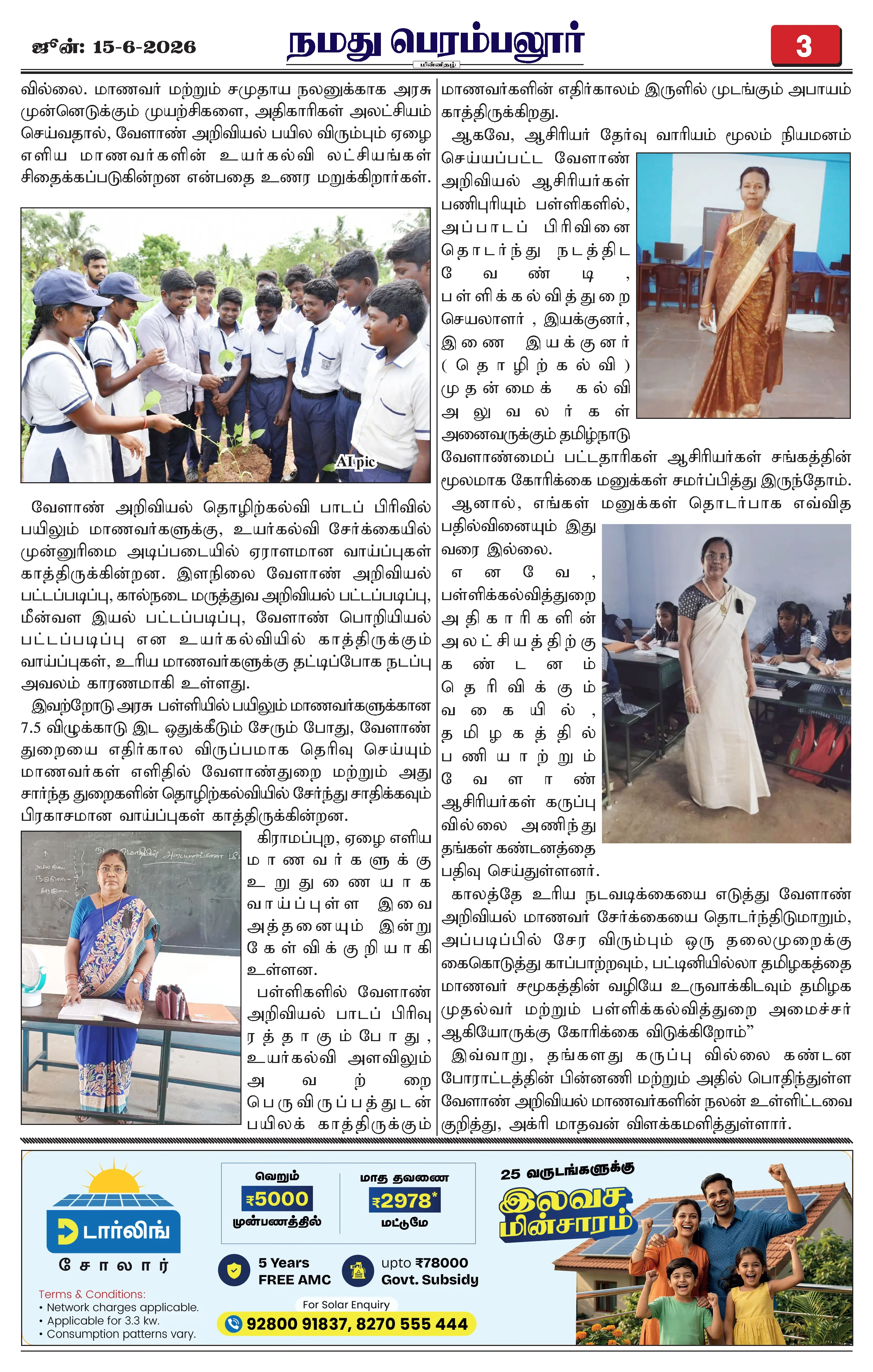 Page 3