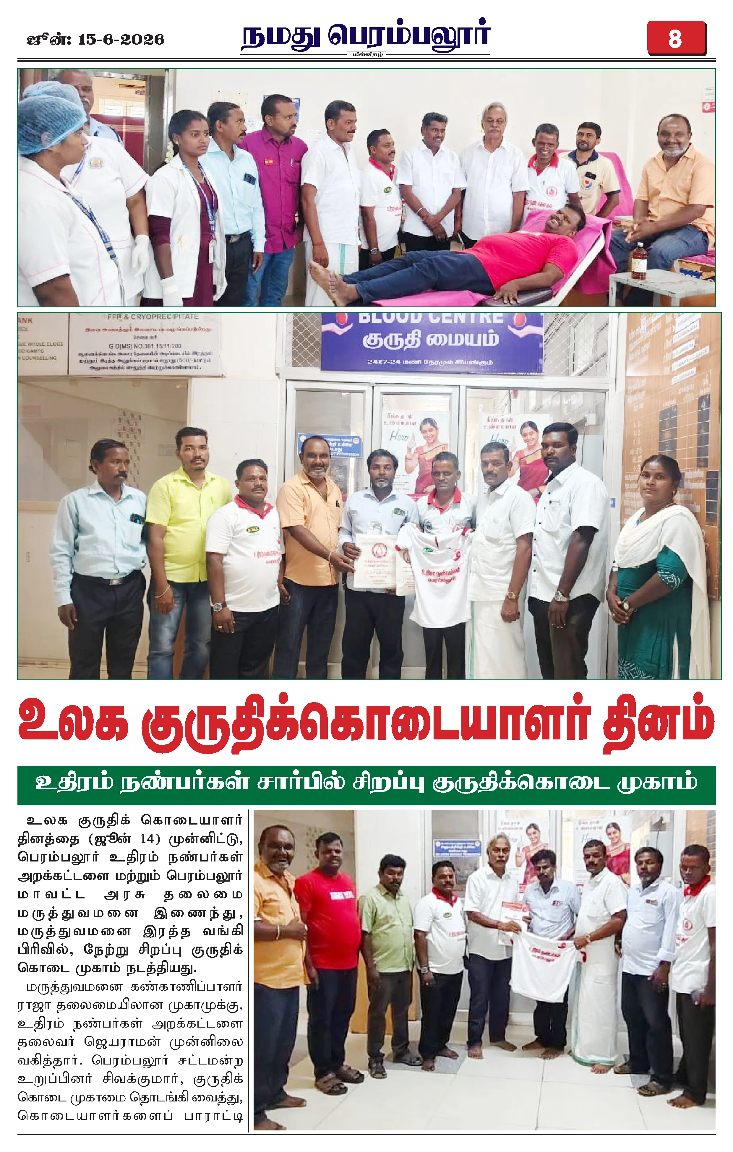 Page 8