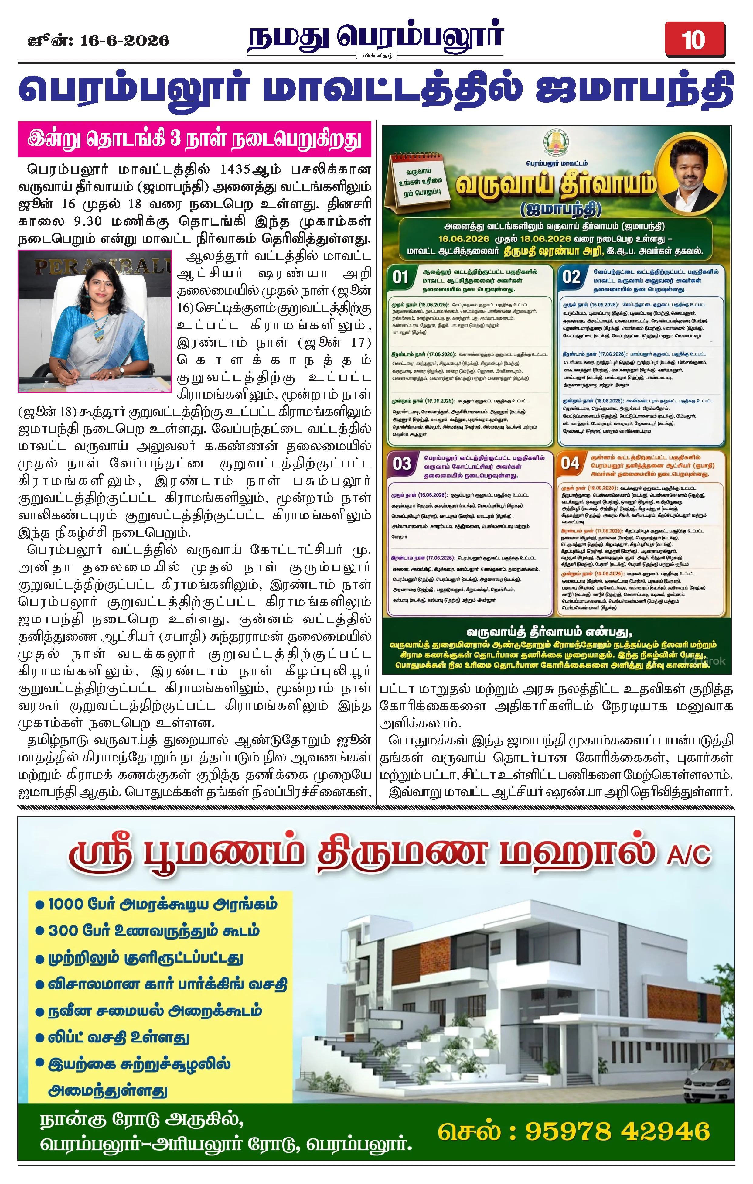 Page 10