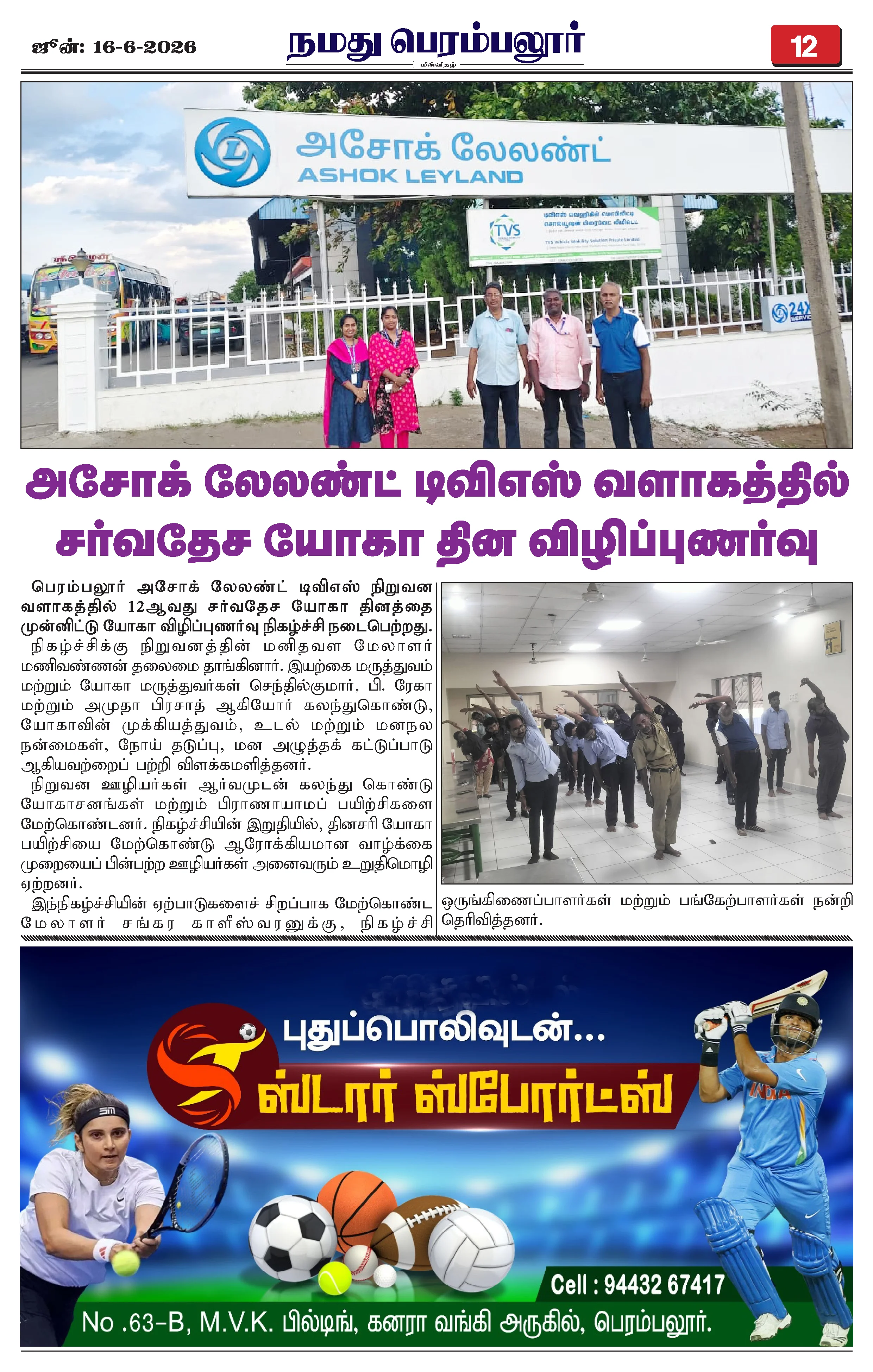 Page 12