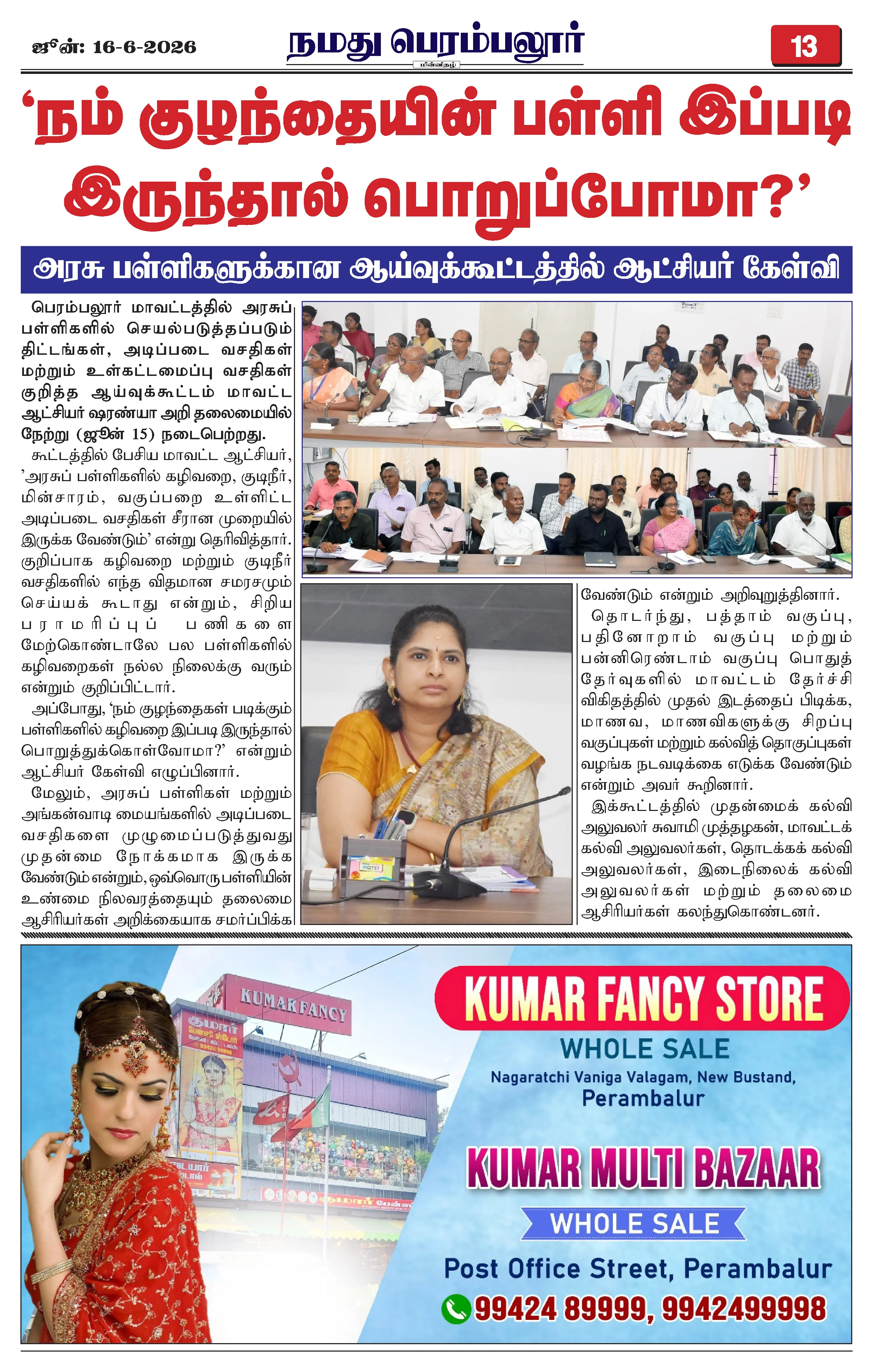 Page 13