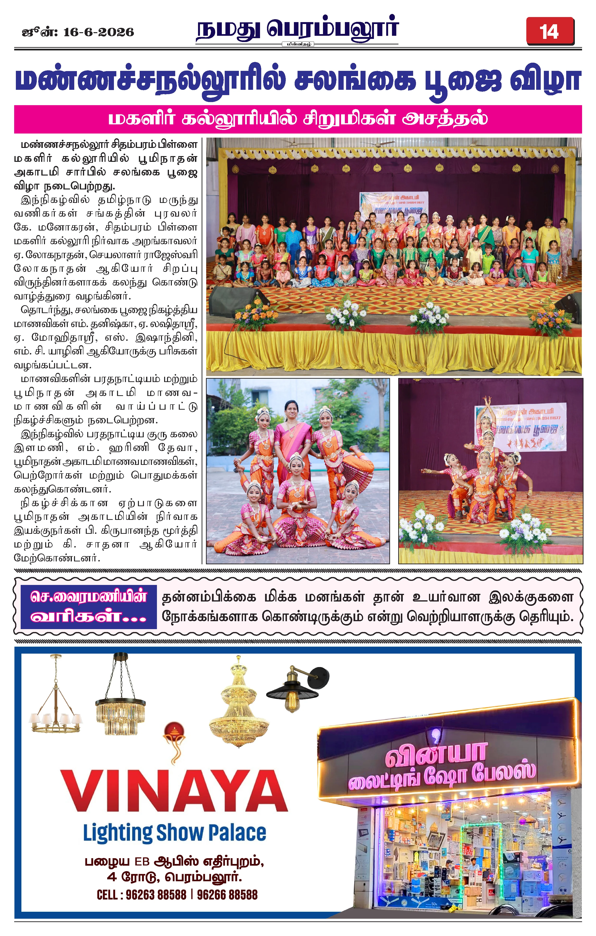 Page 14