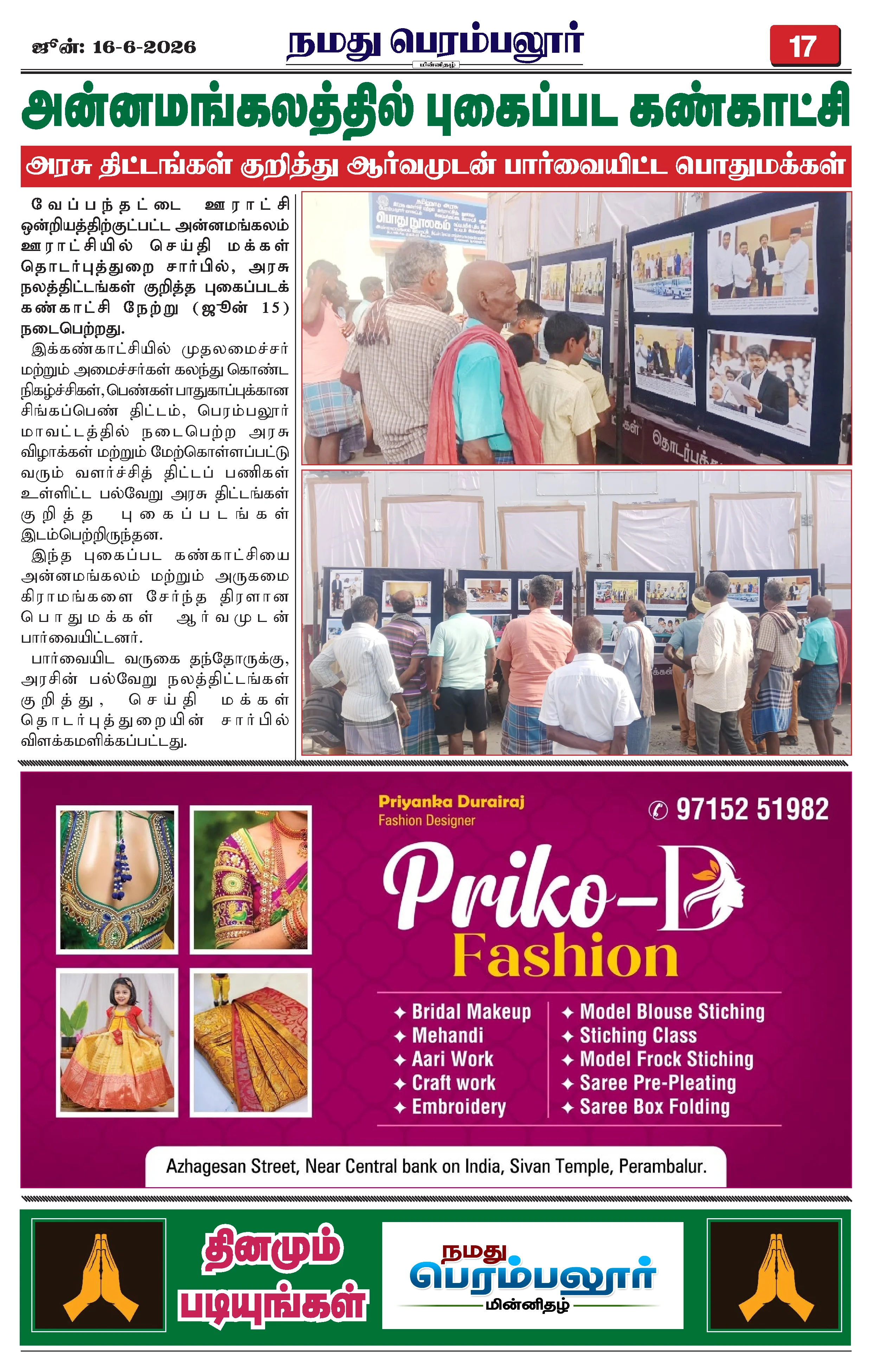 Page 17
