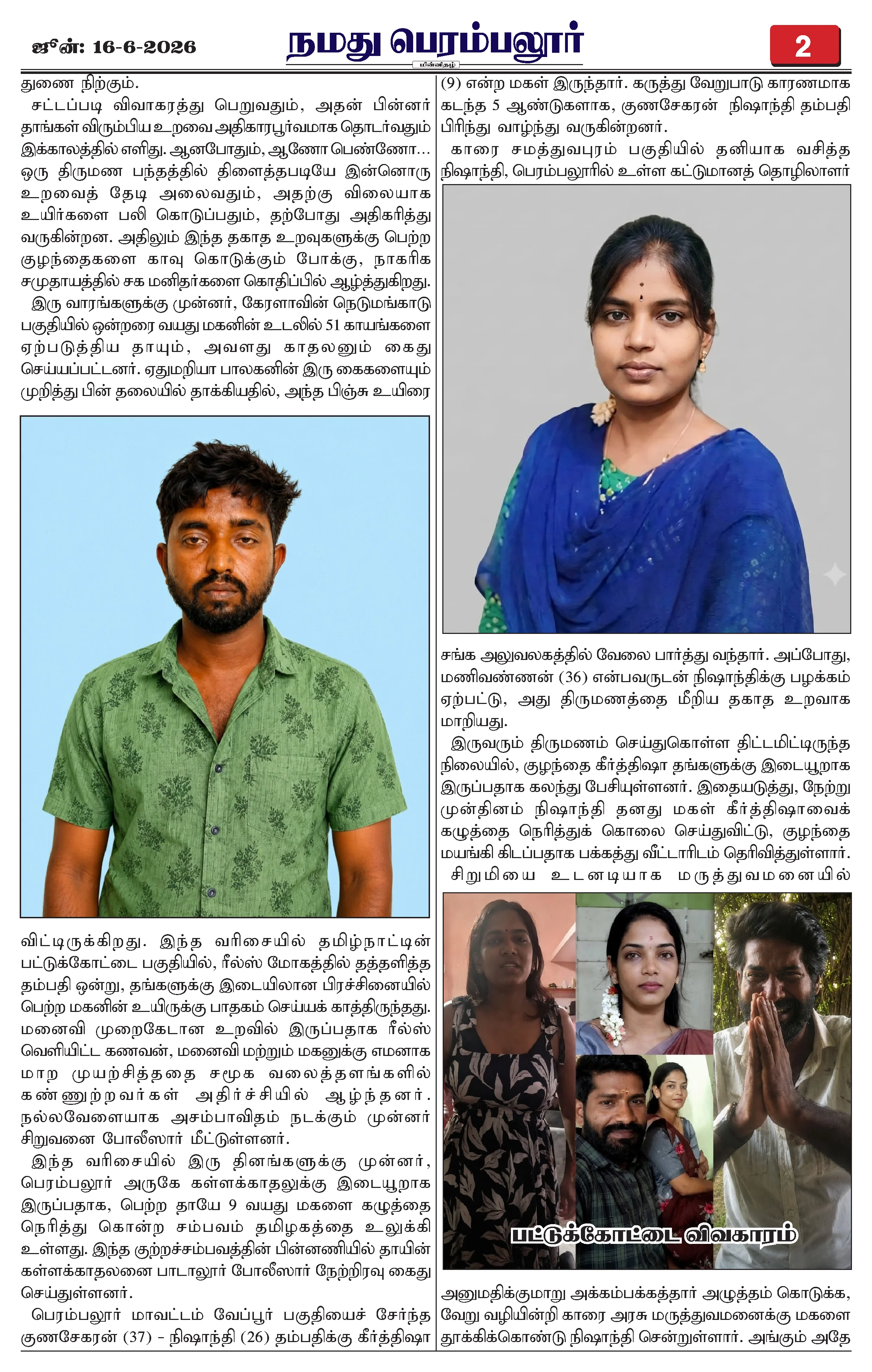 Page 2