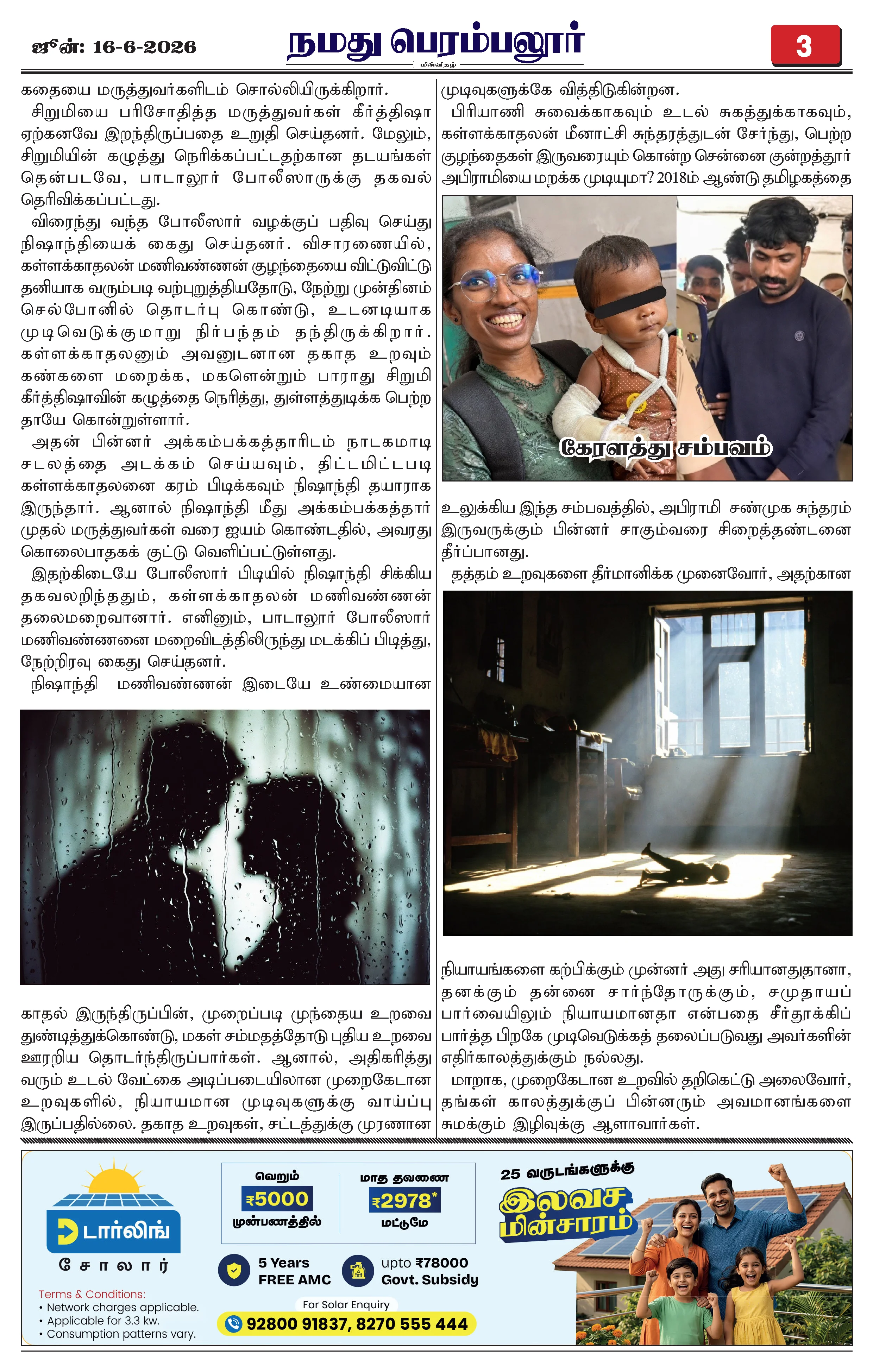 Page 3