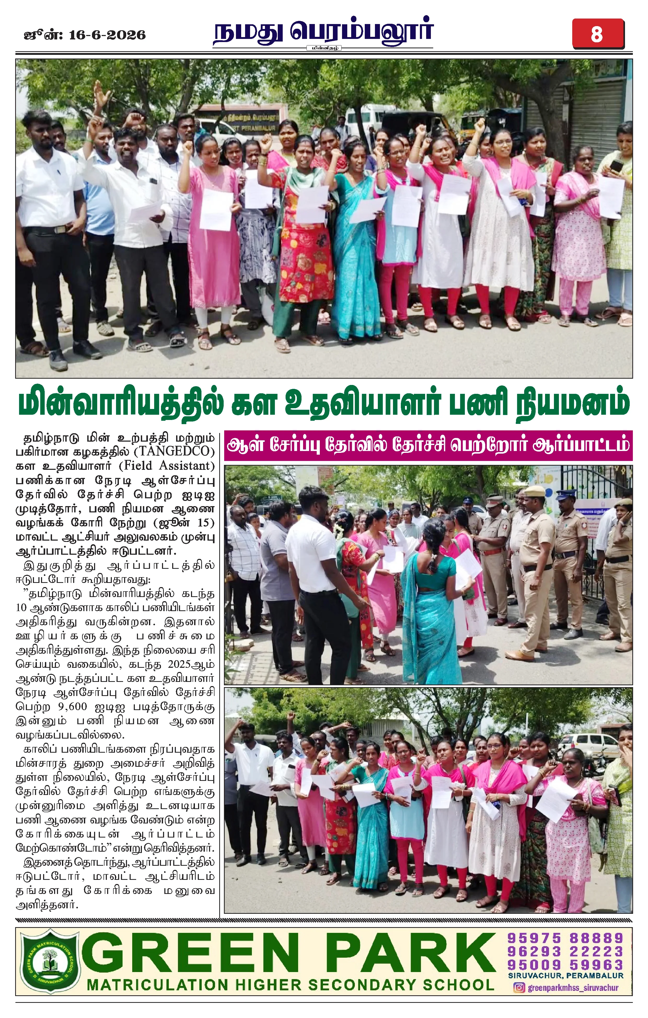 Page 8