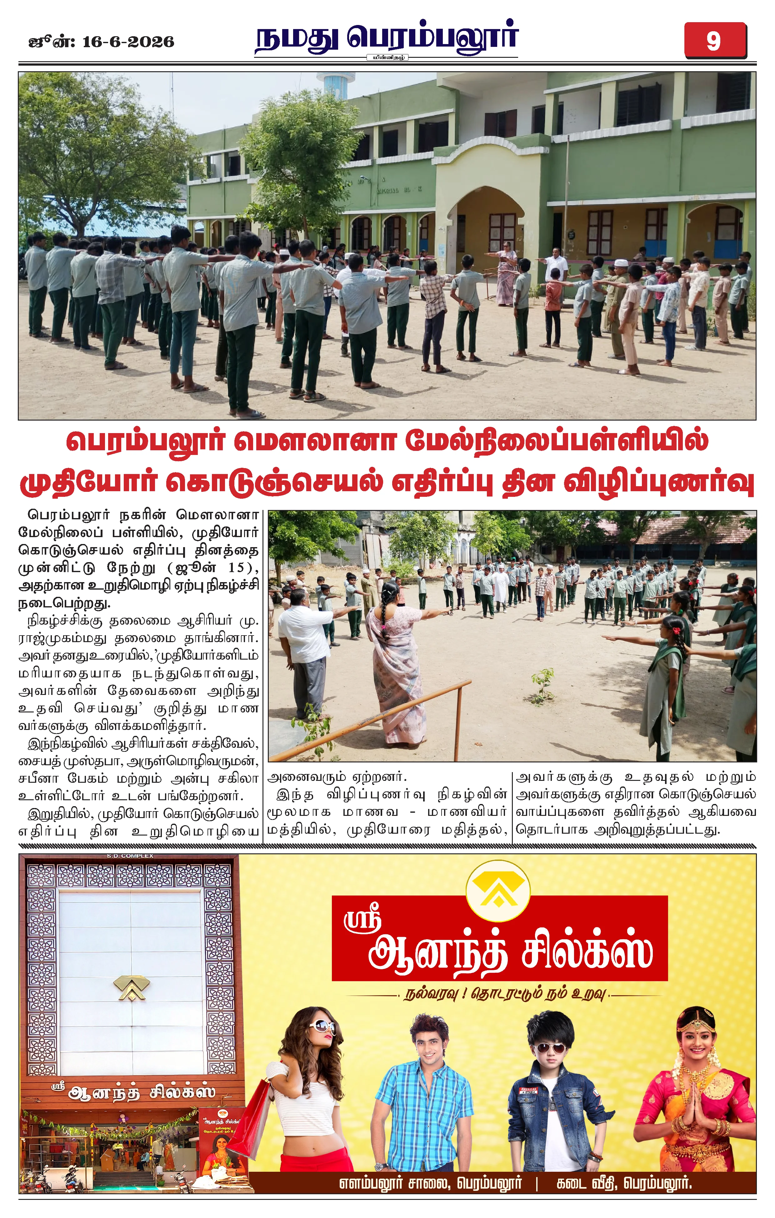 Page 9