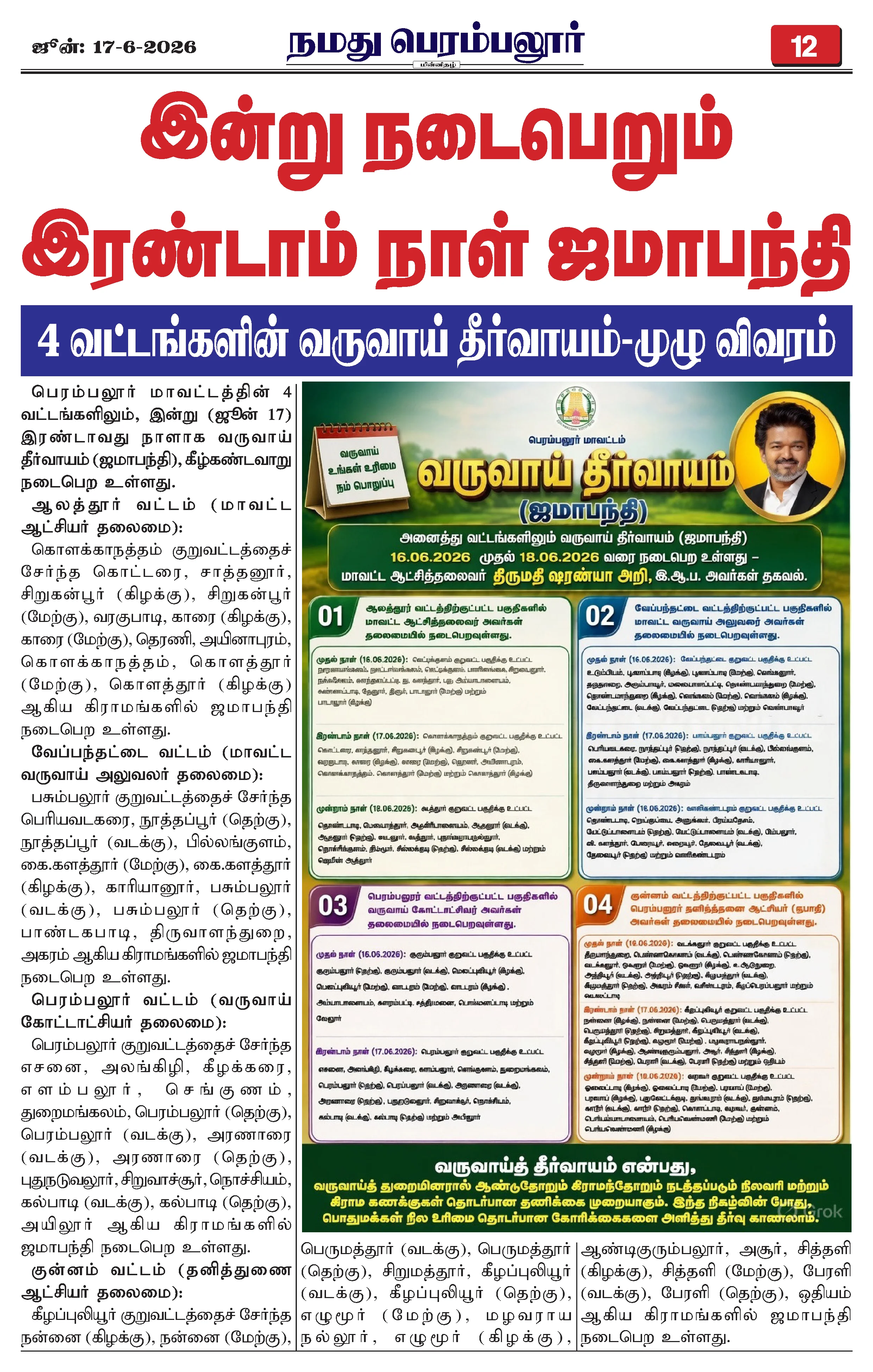Page 12