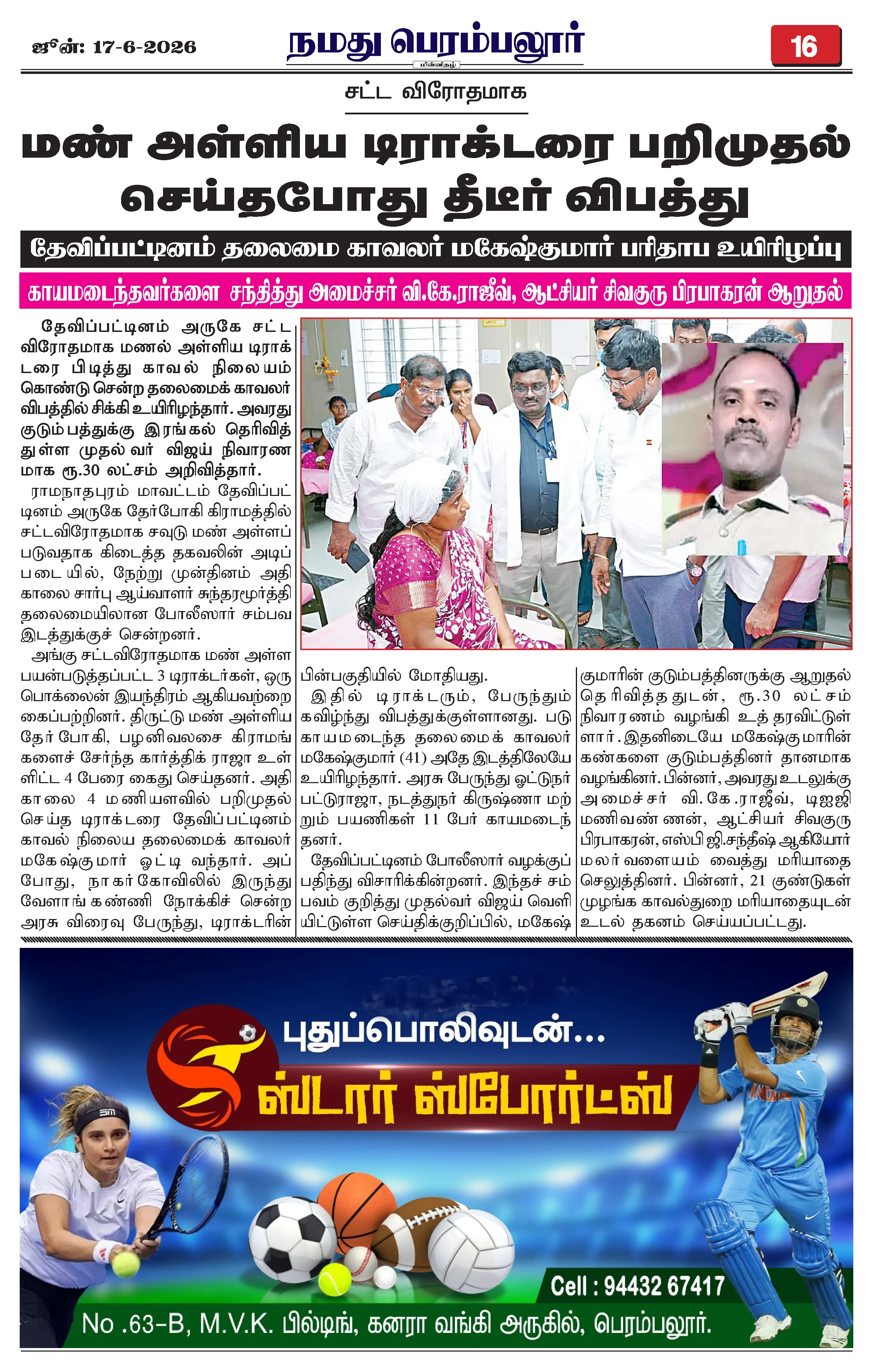 Page 16