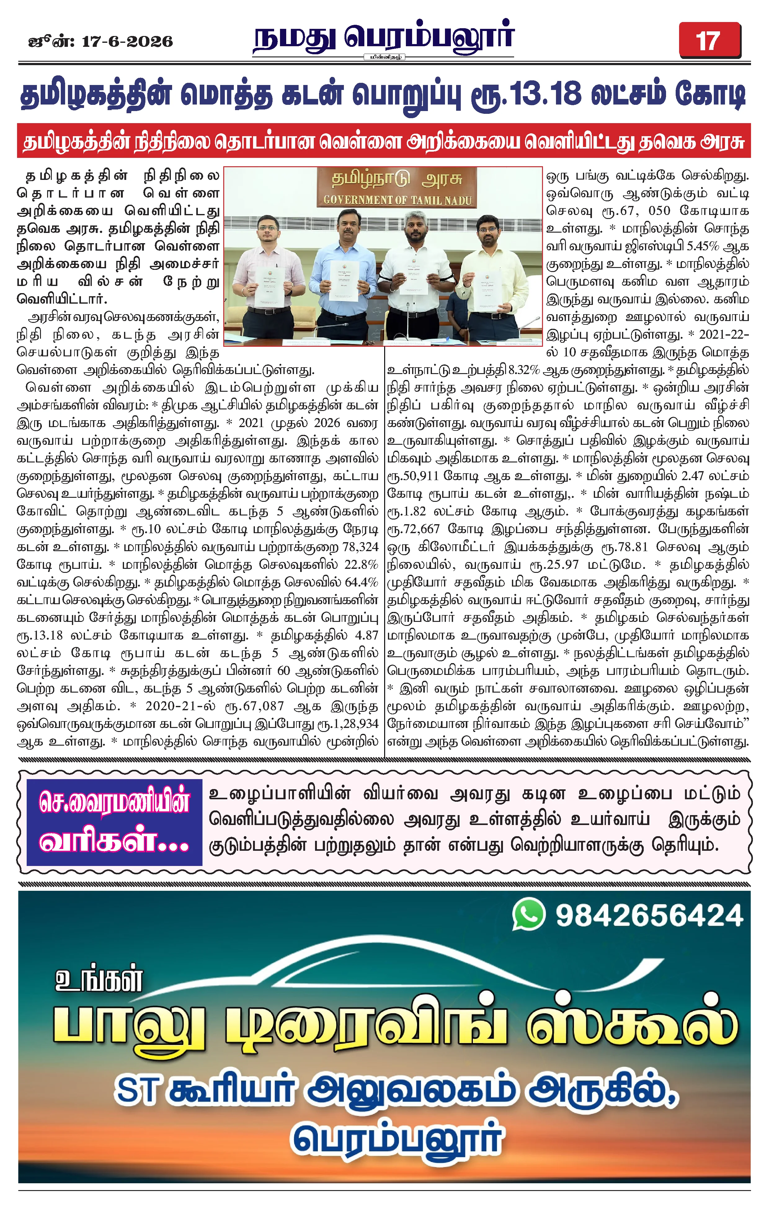 Page 17