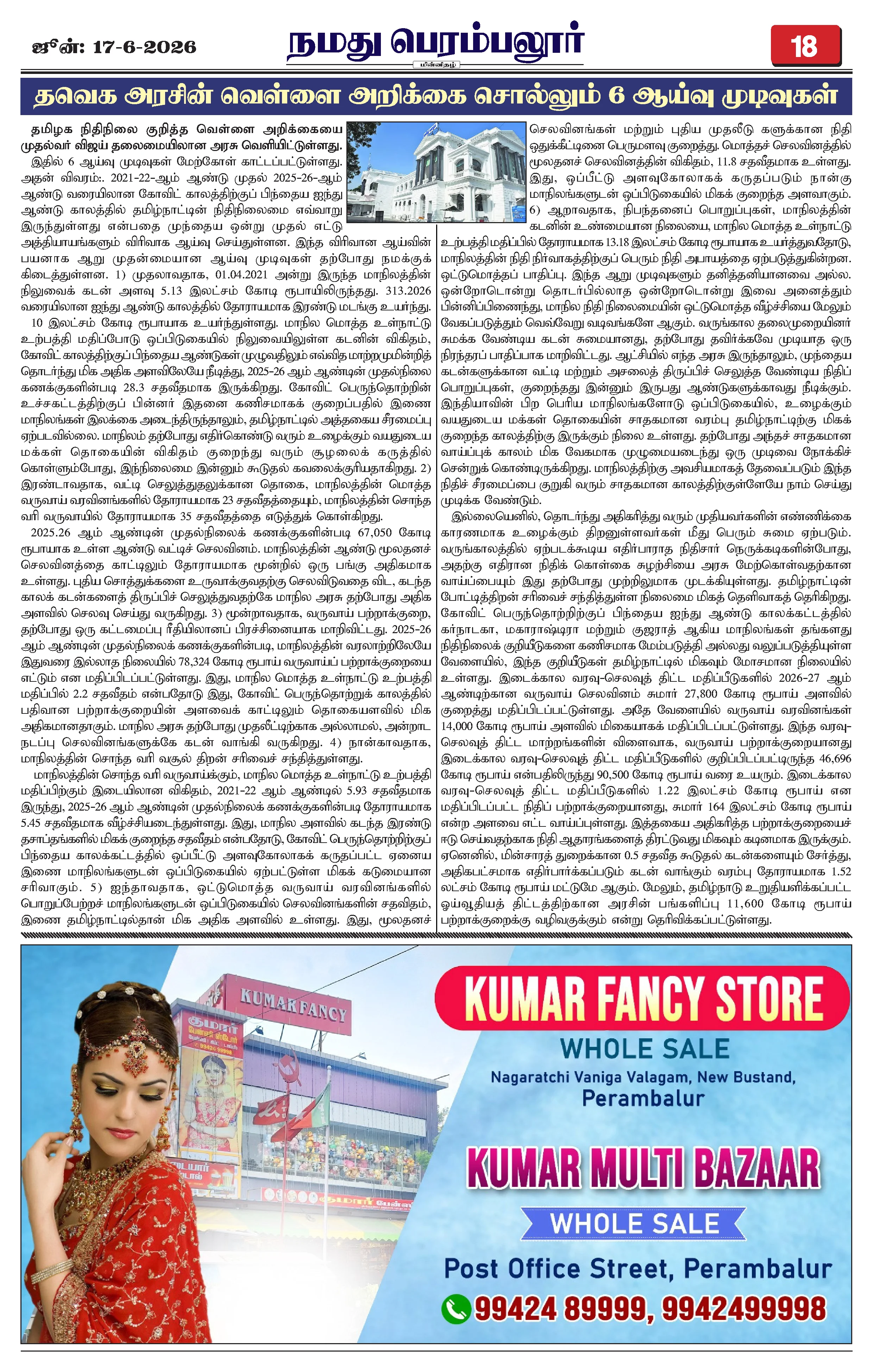 Page 18