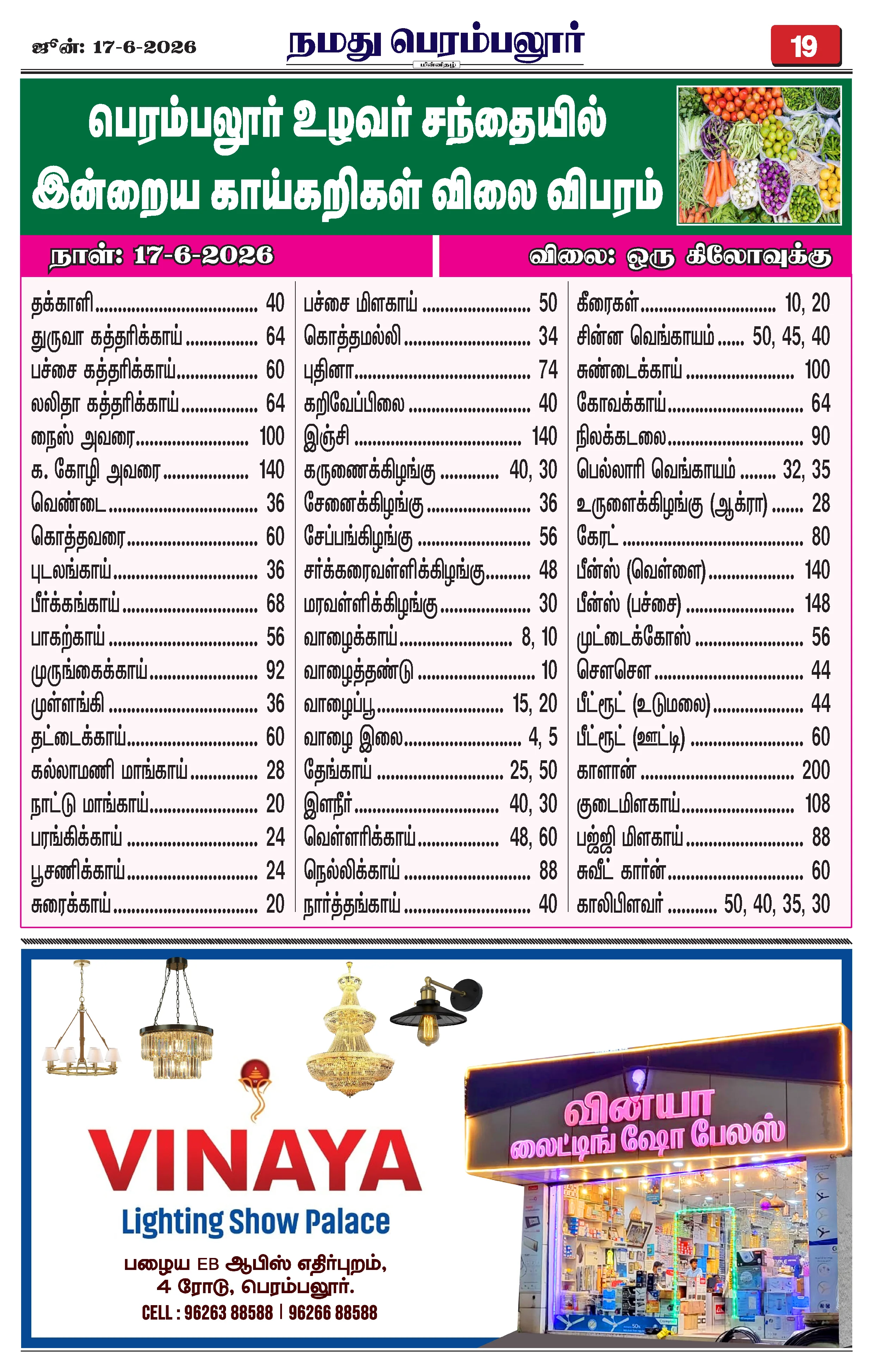 Page 19