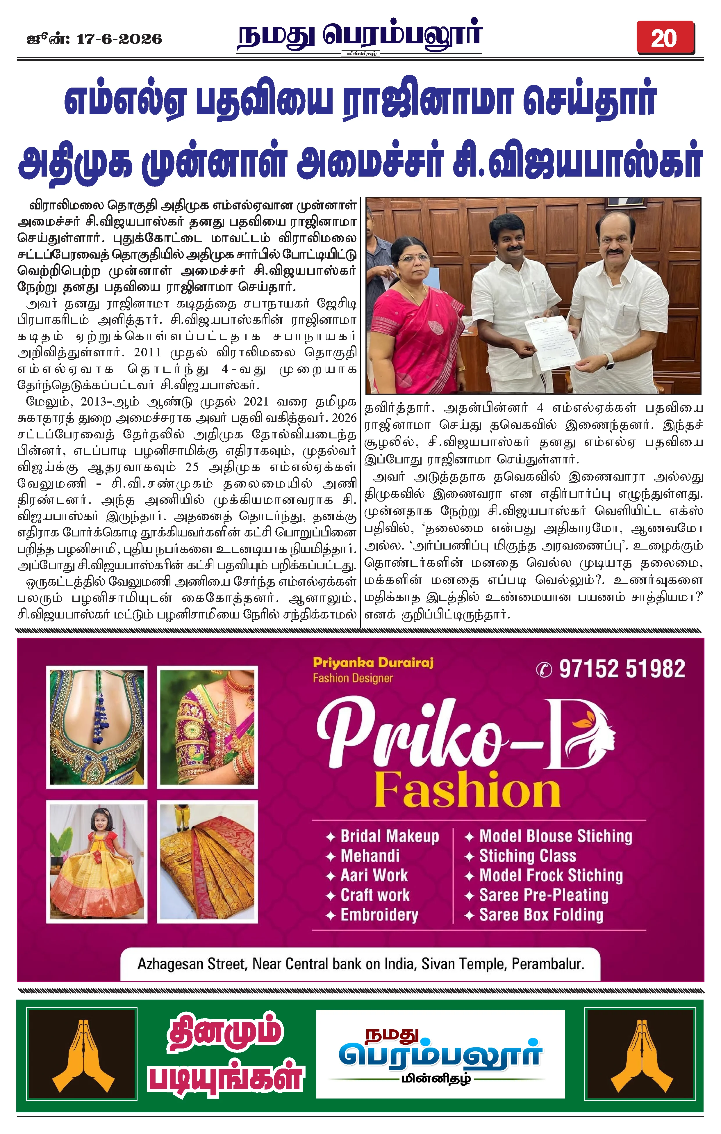 Page 20