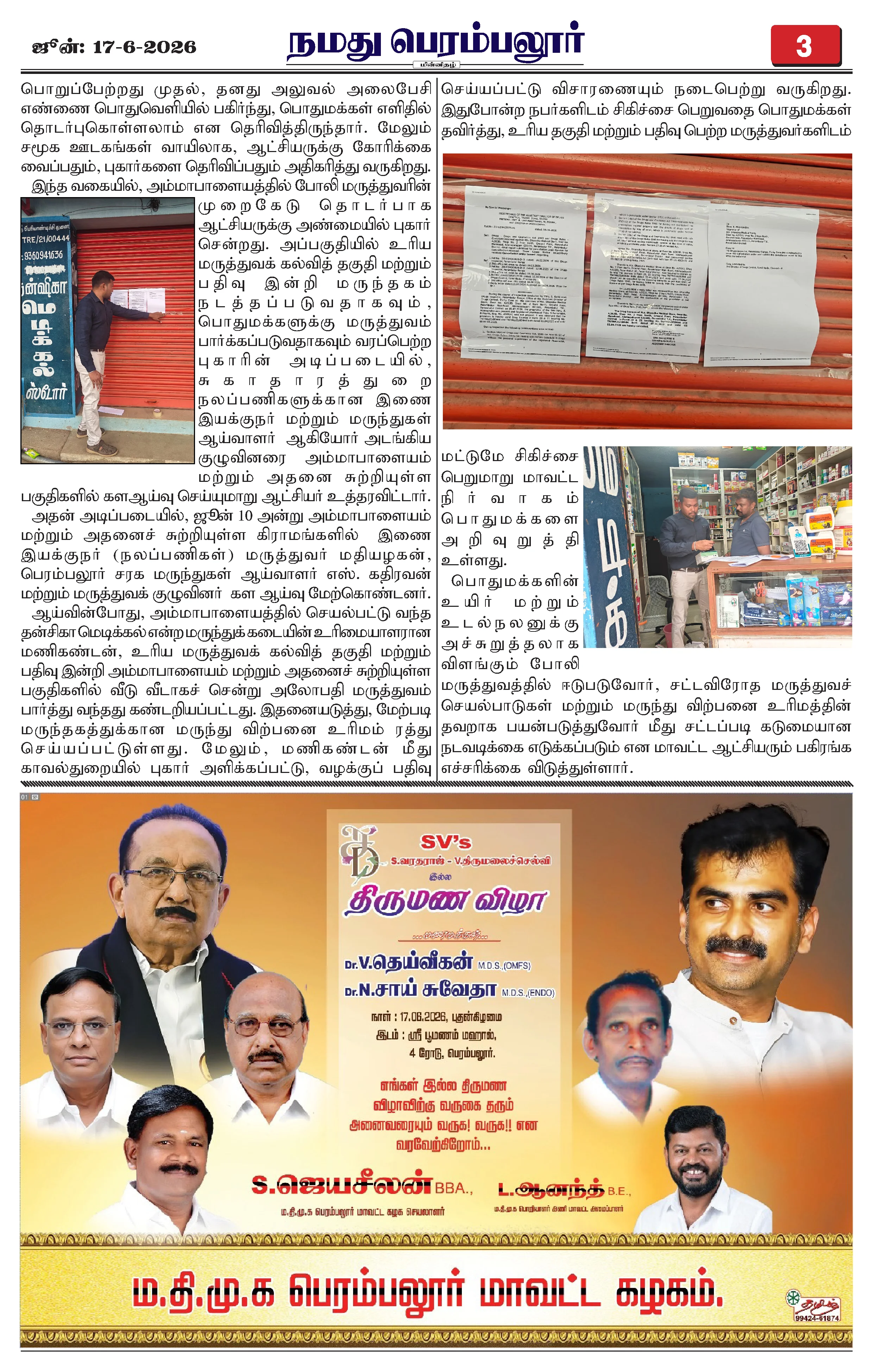 Page 3