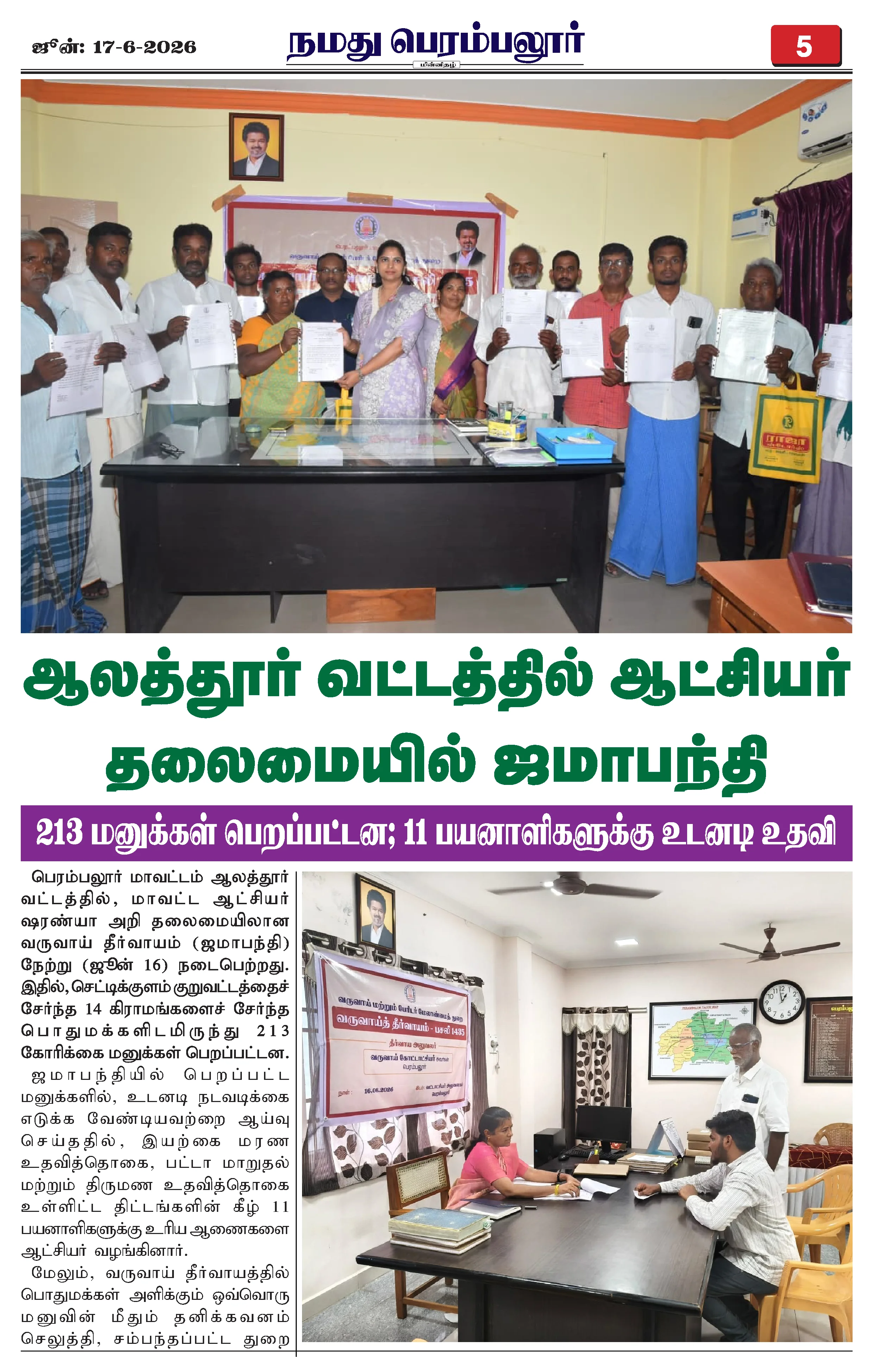 Page 5