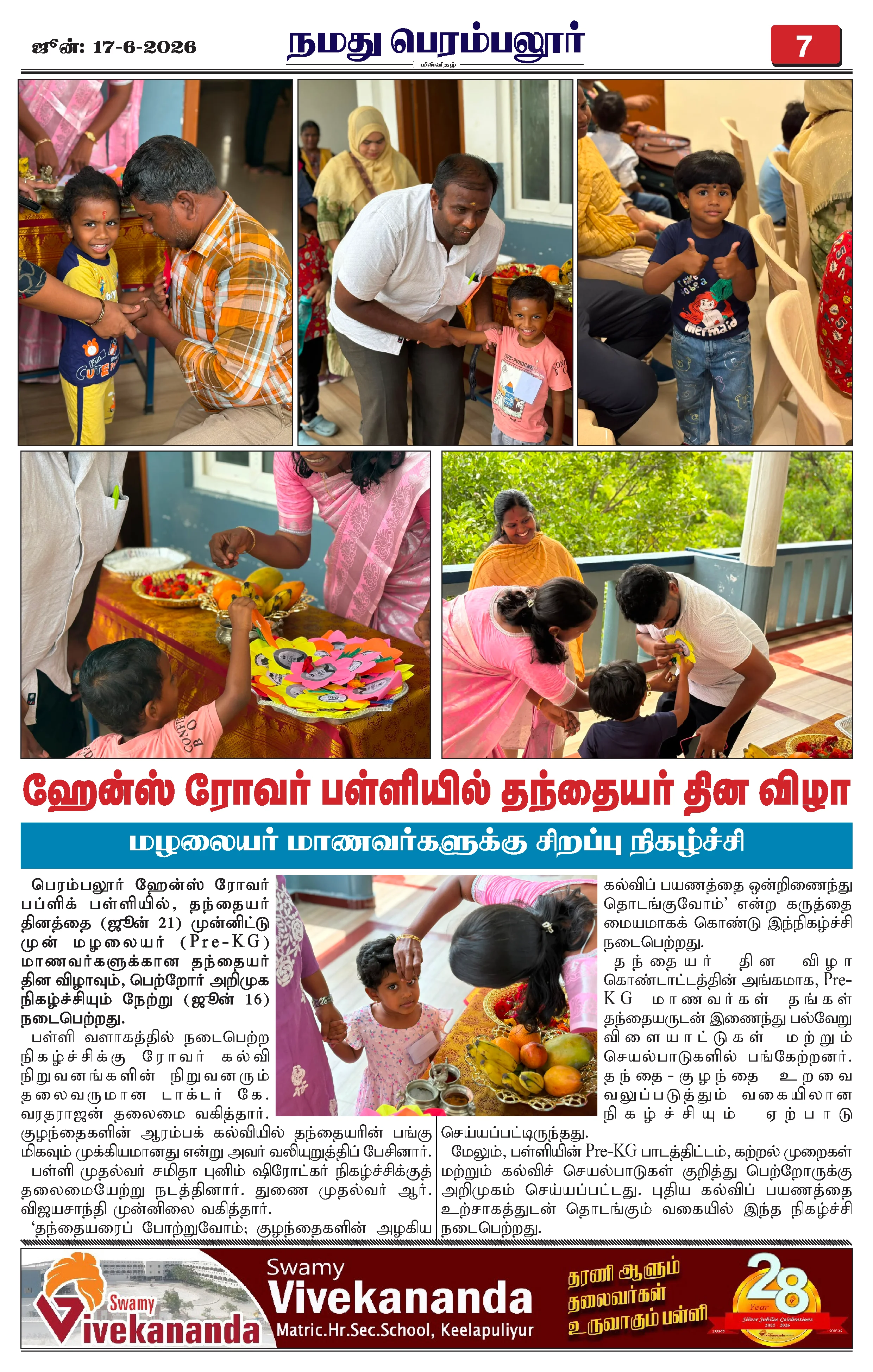 Page 7