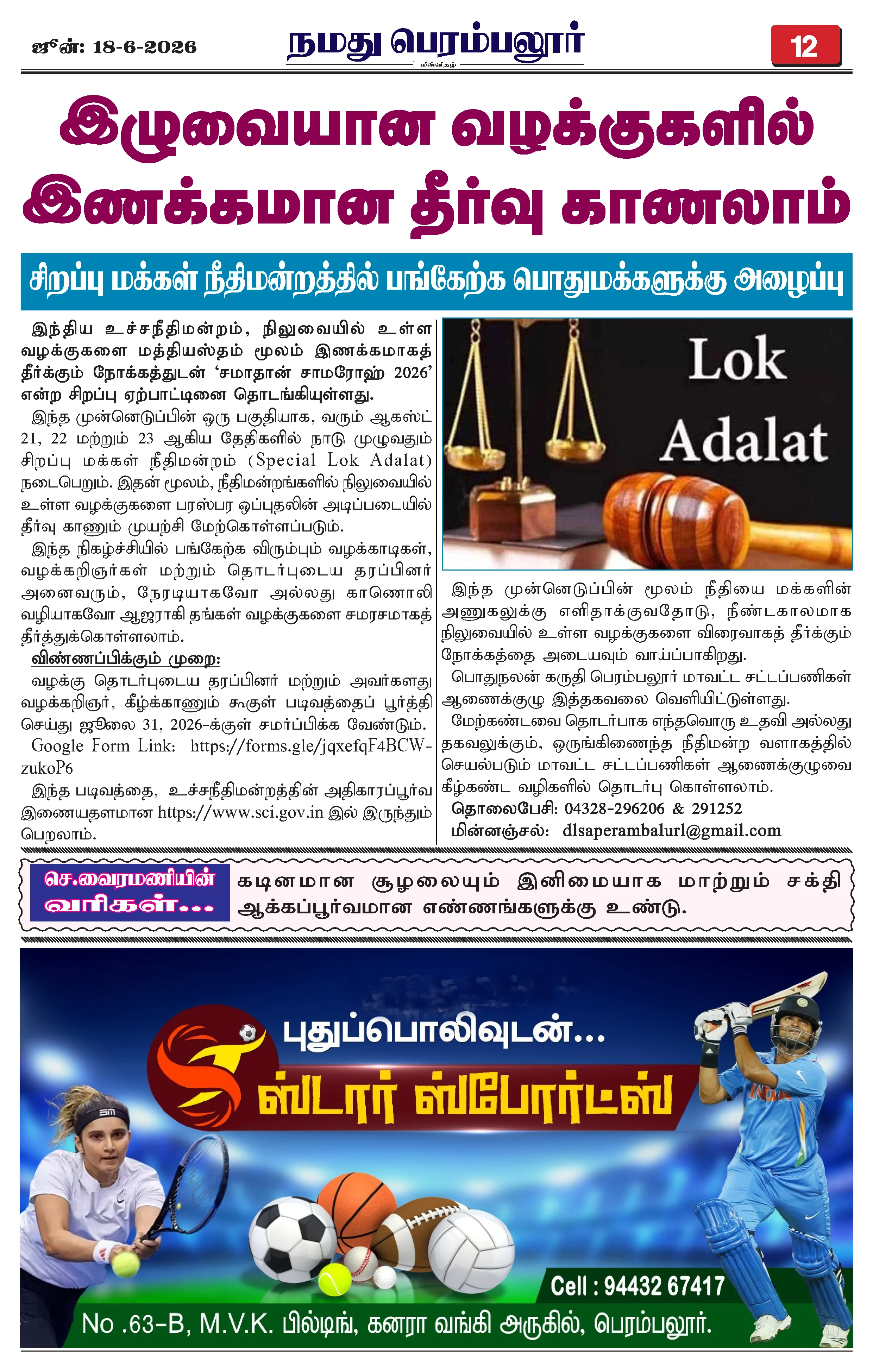 Page 12