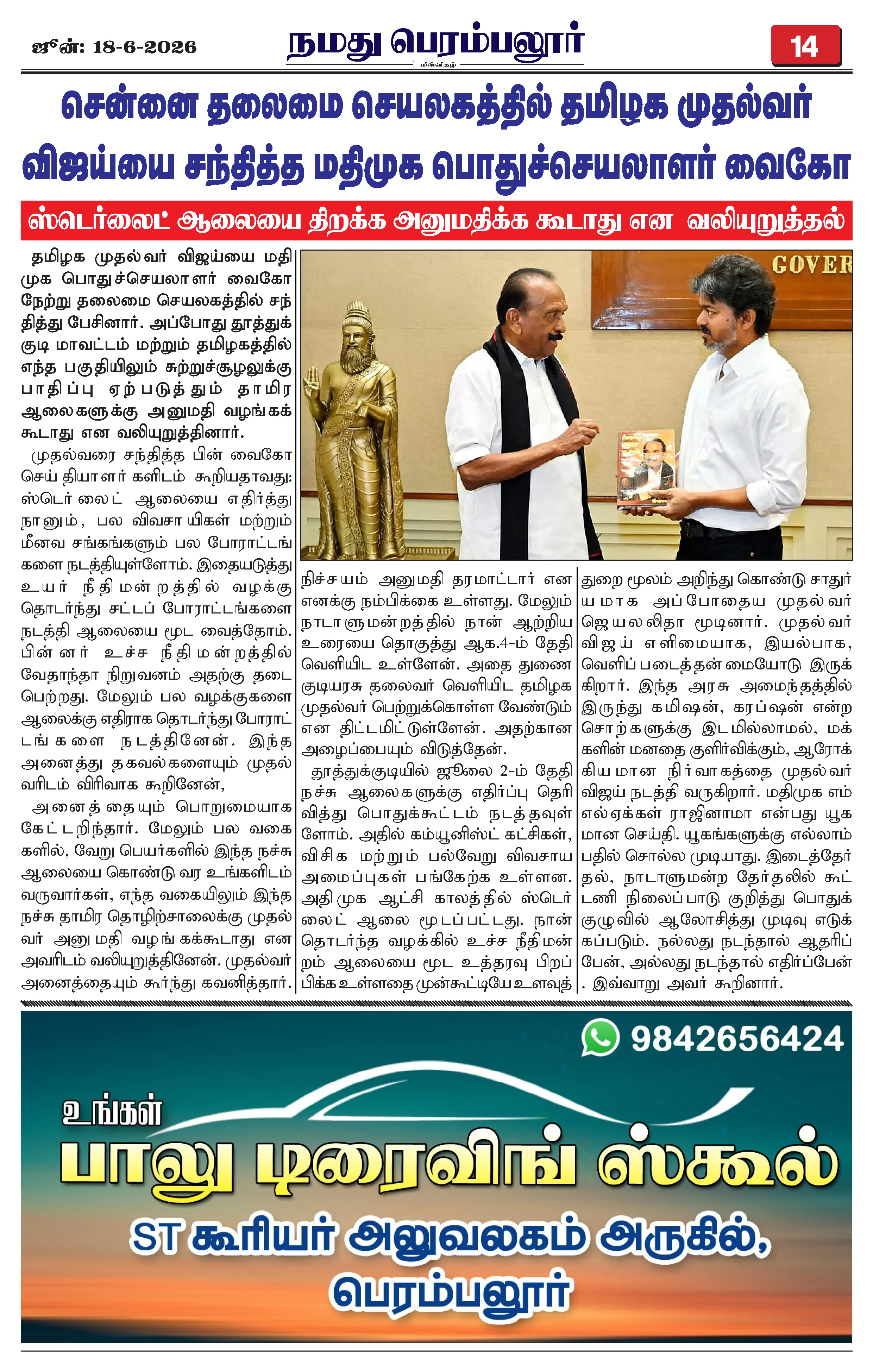 Page 14