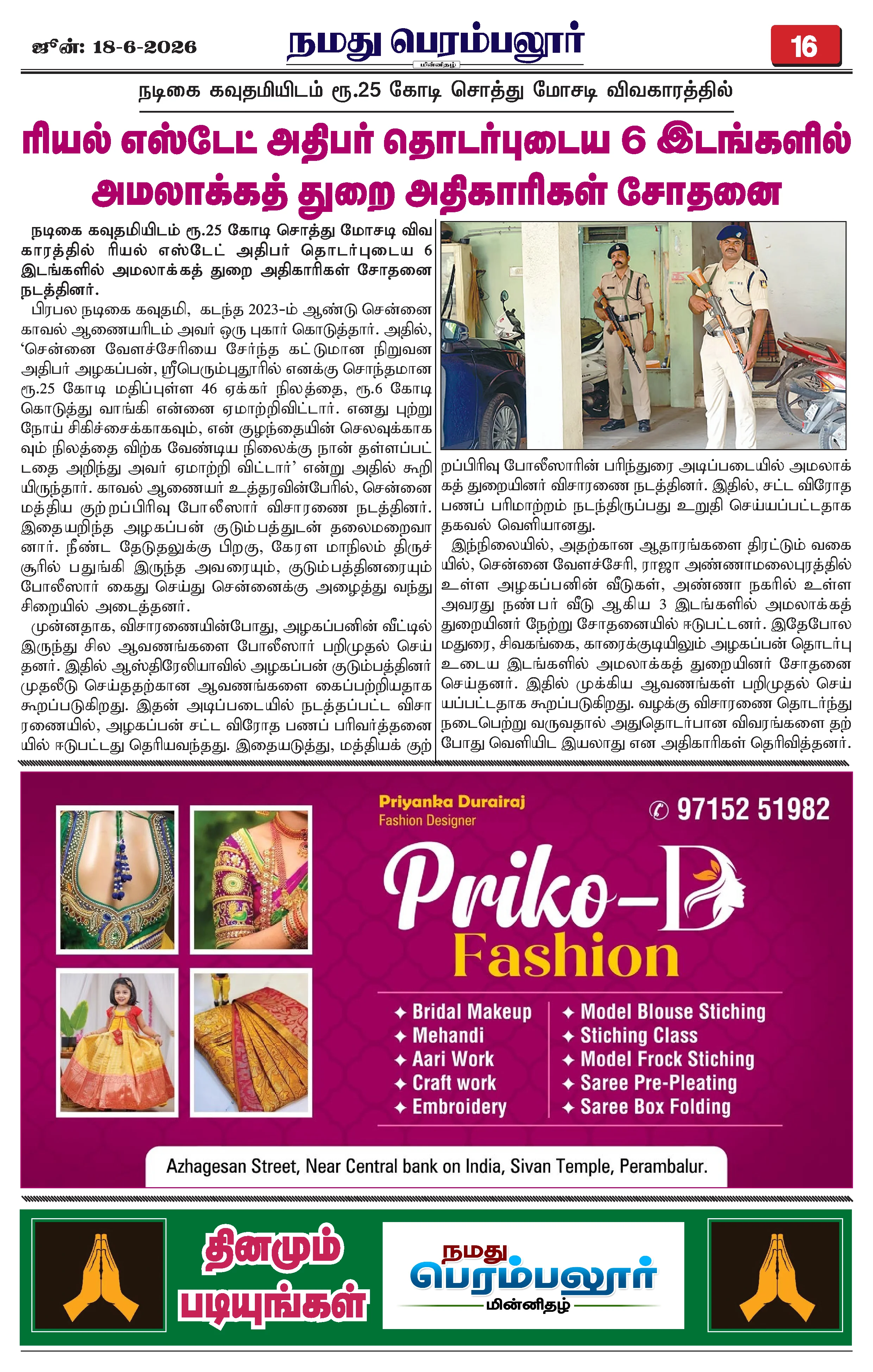 Page 16