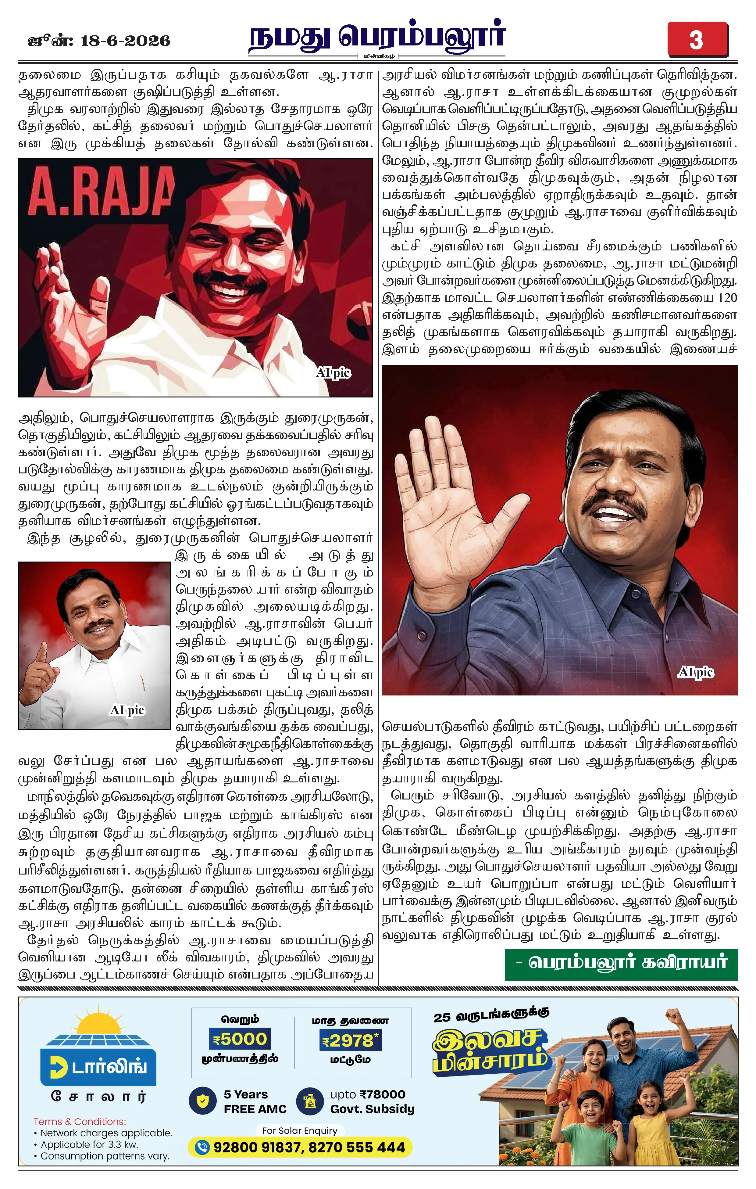 Page 3