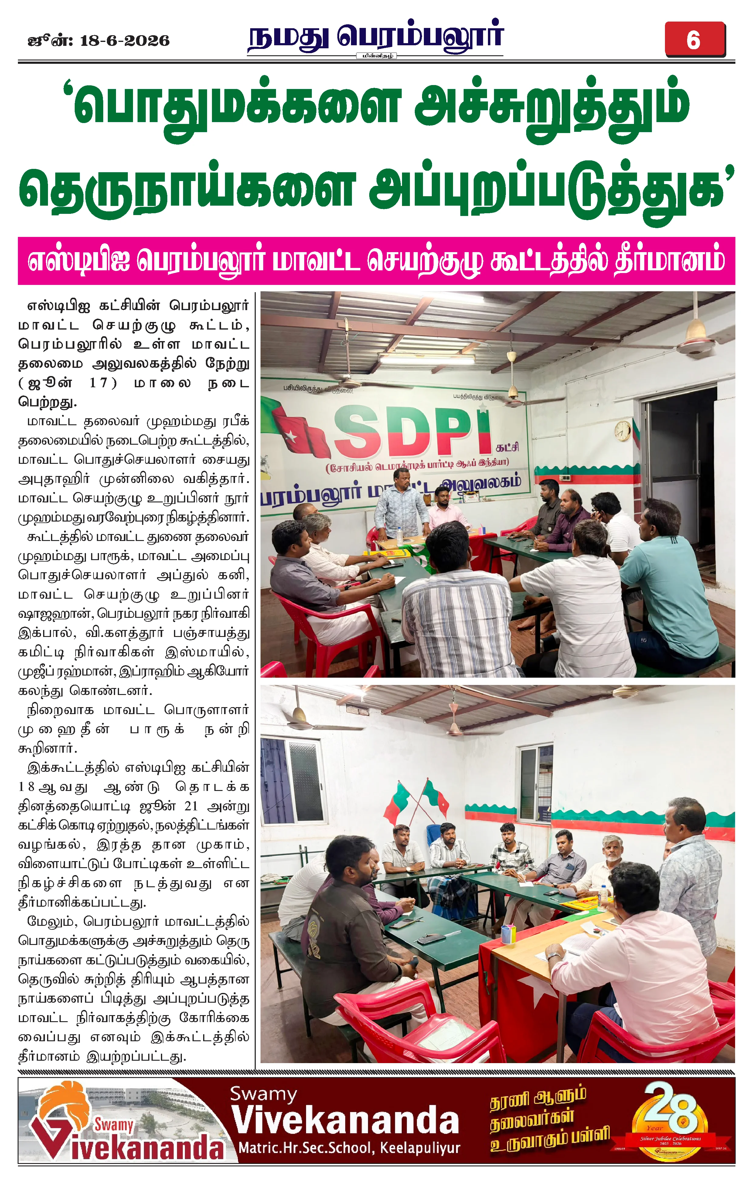 Page 6