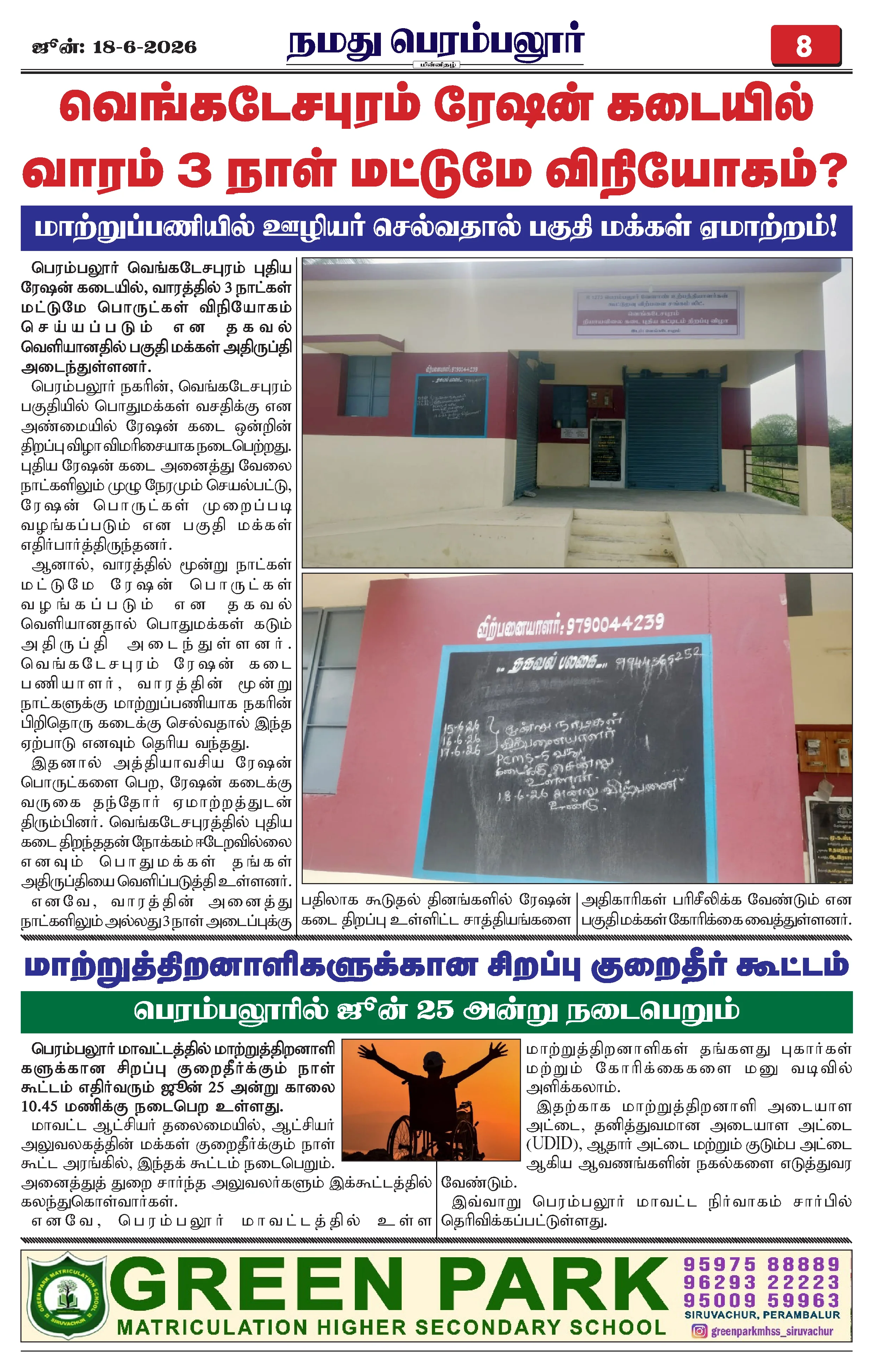 Page 8