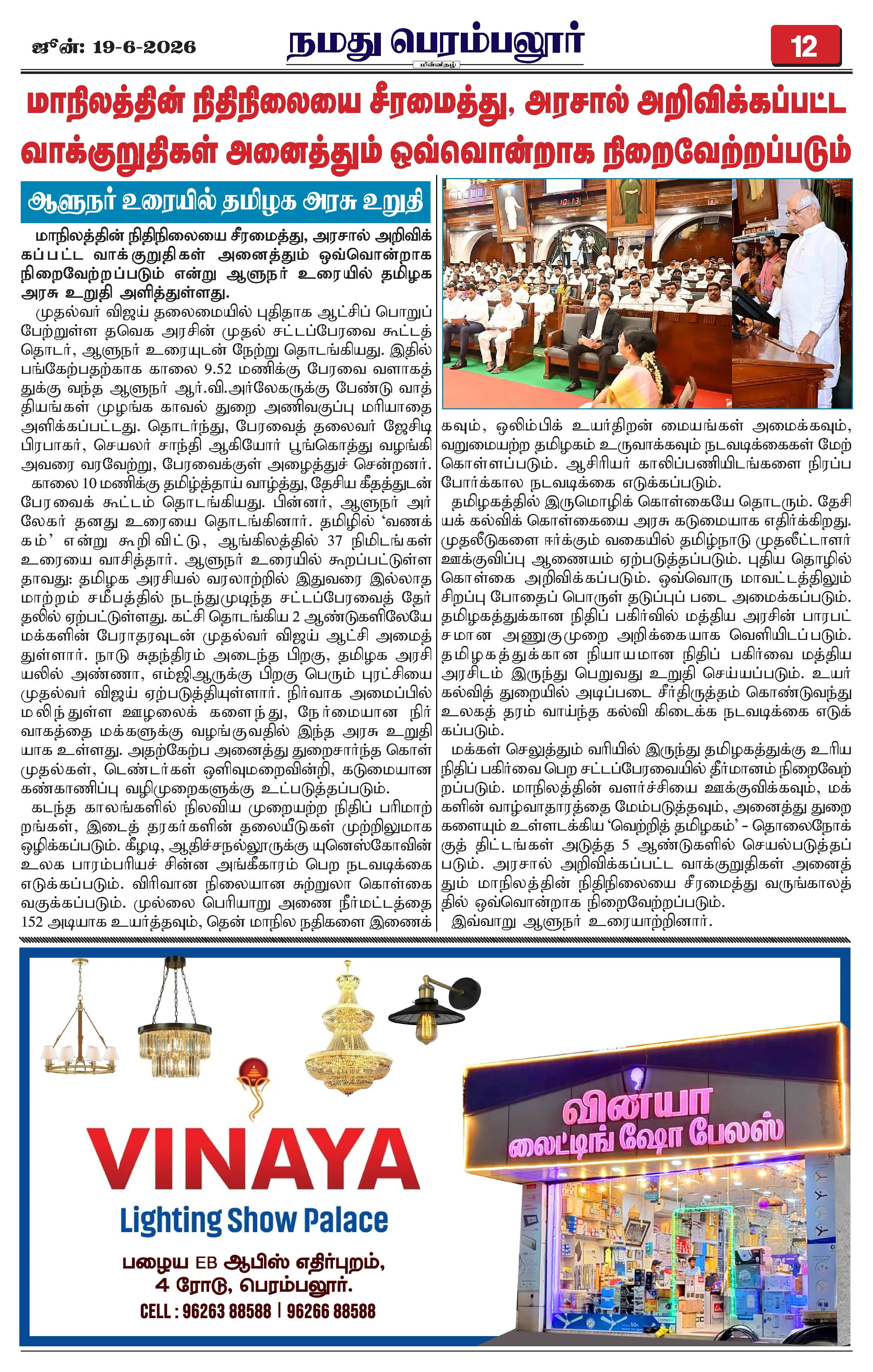 Page 12