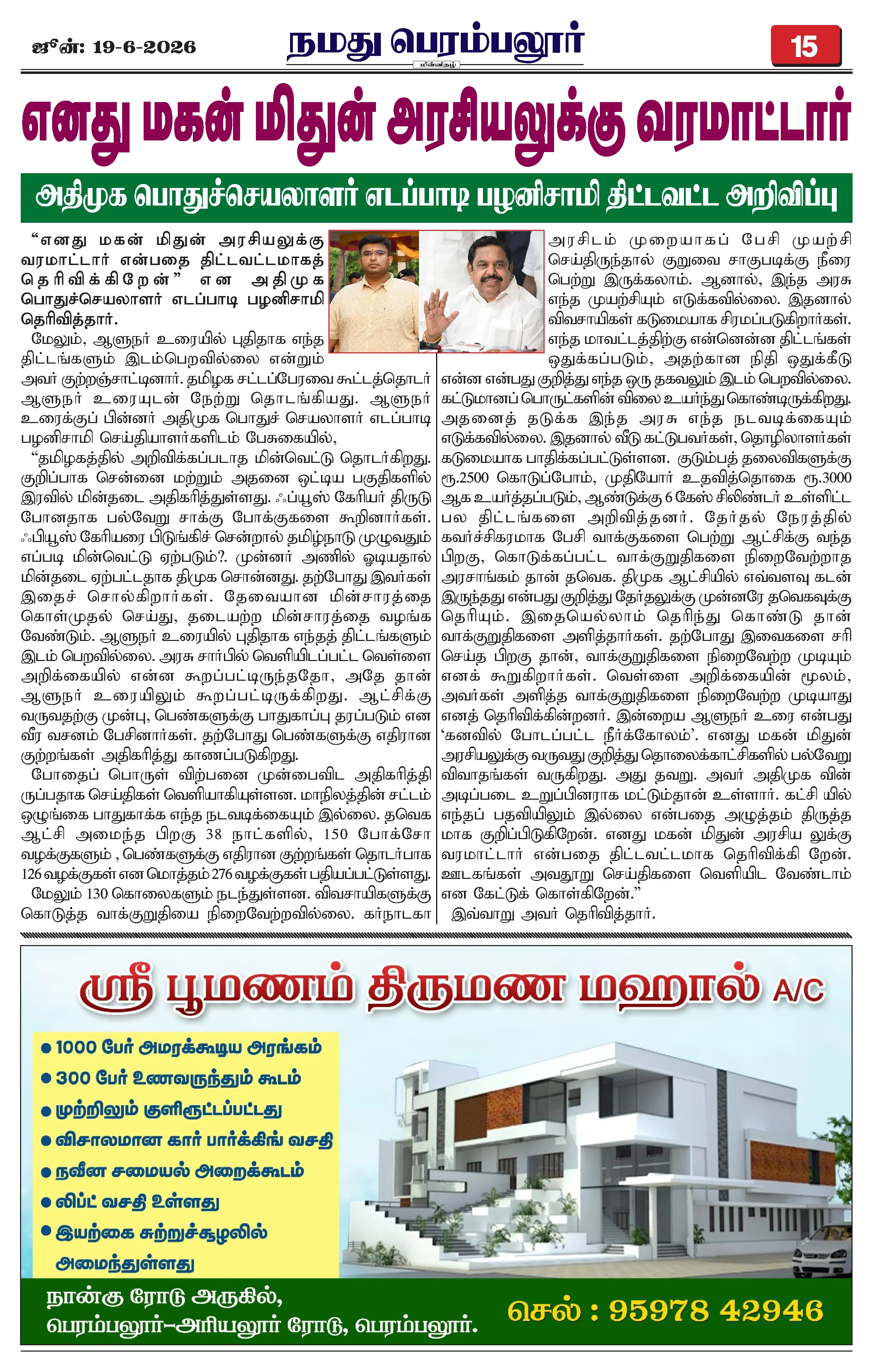 Page 15
