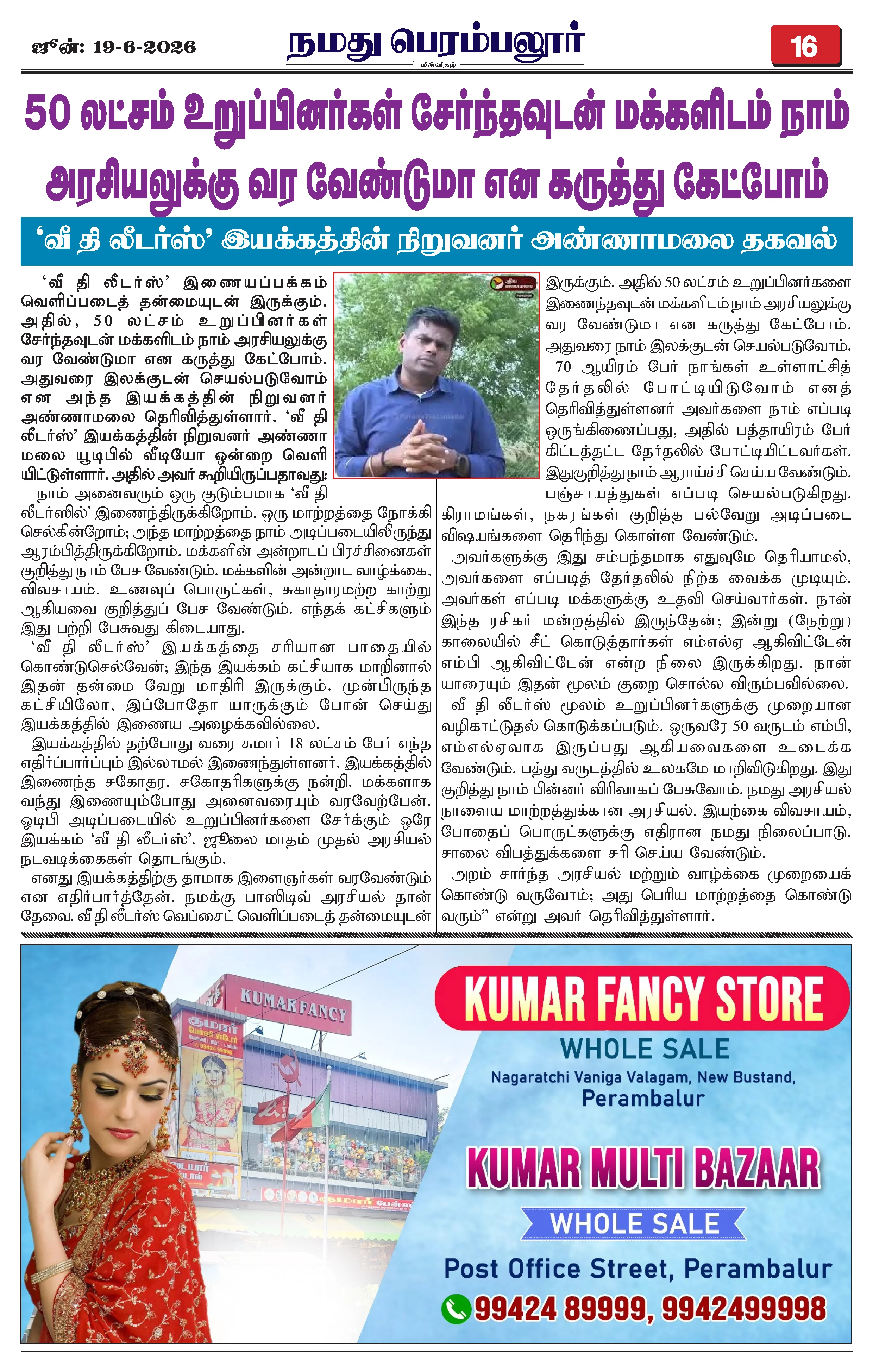 Page 16