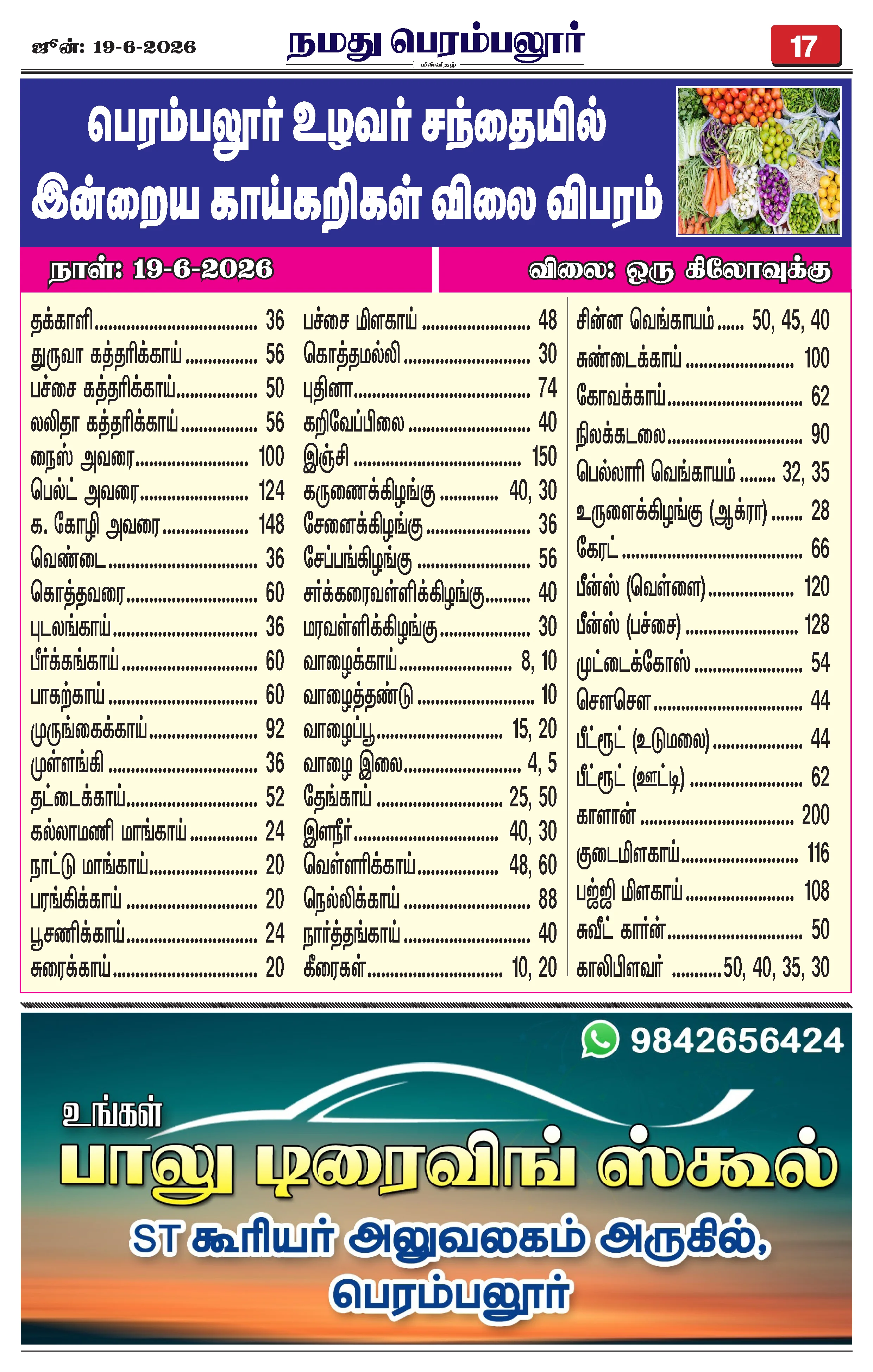 Page 17