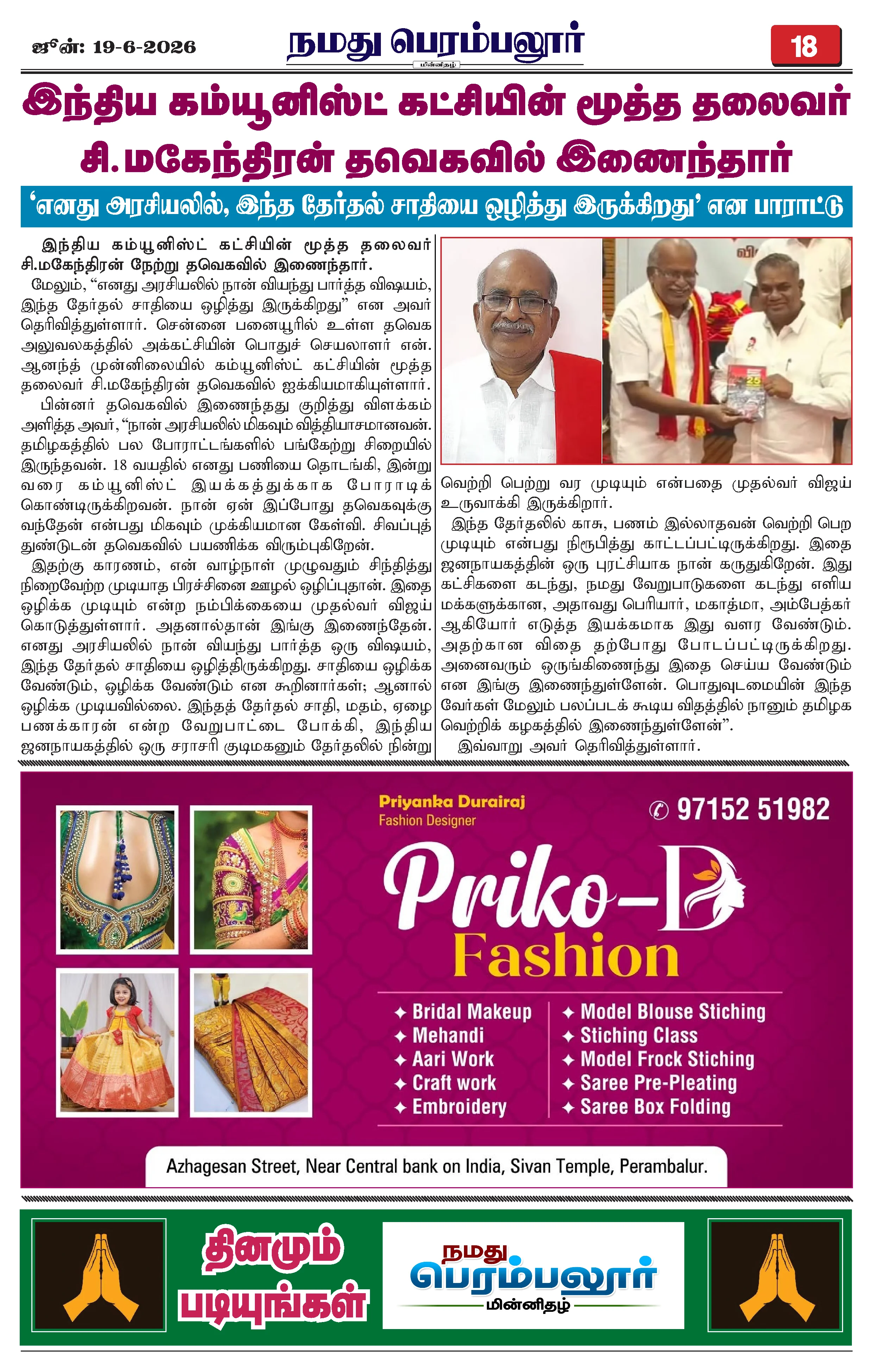 Page 18