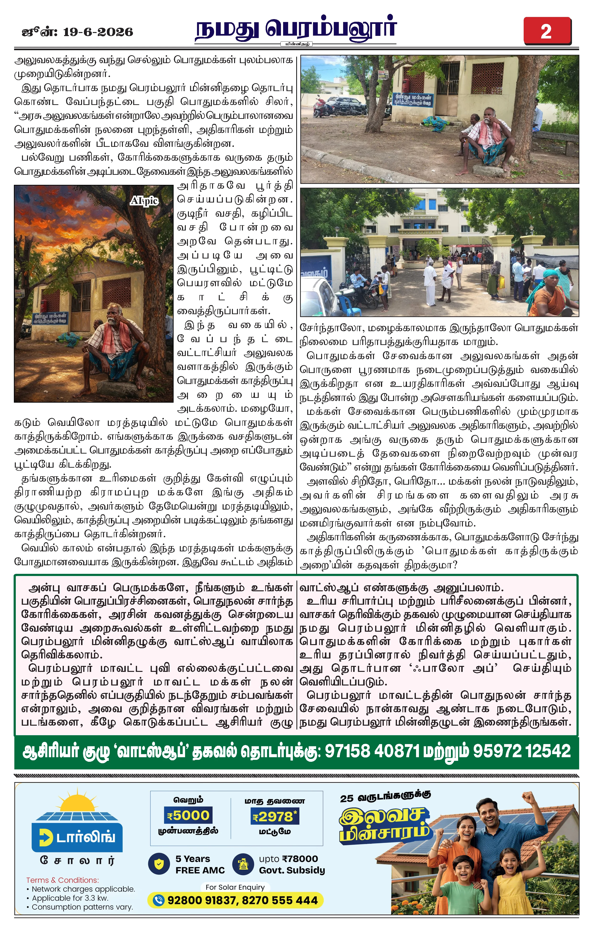Page 2