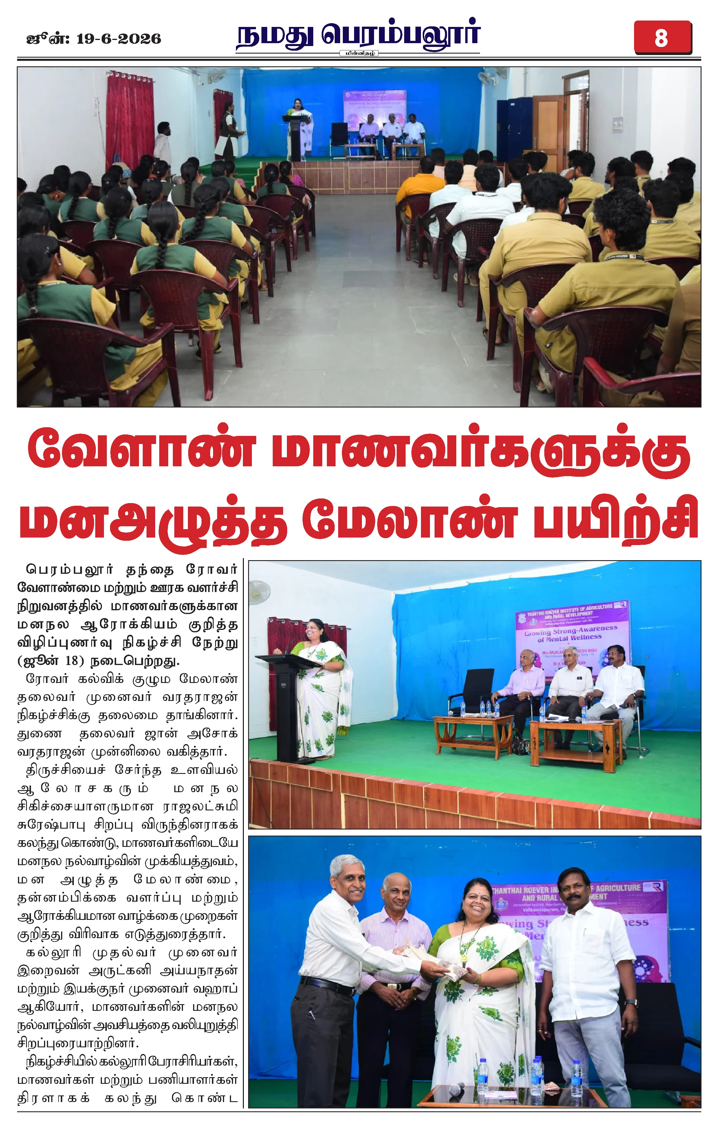 Page 8