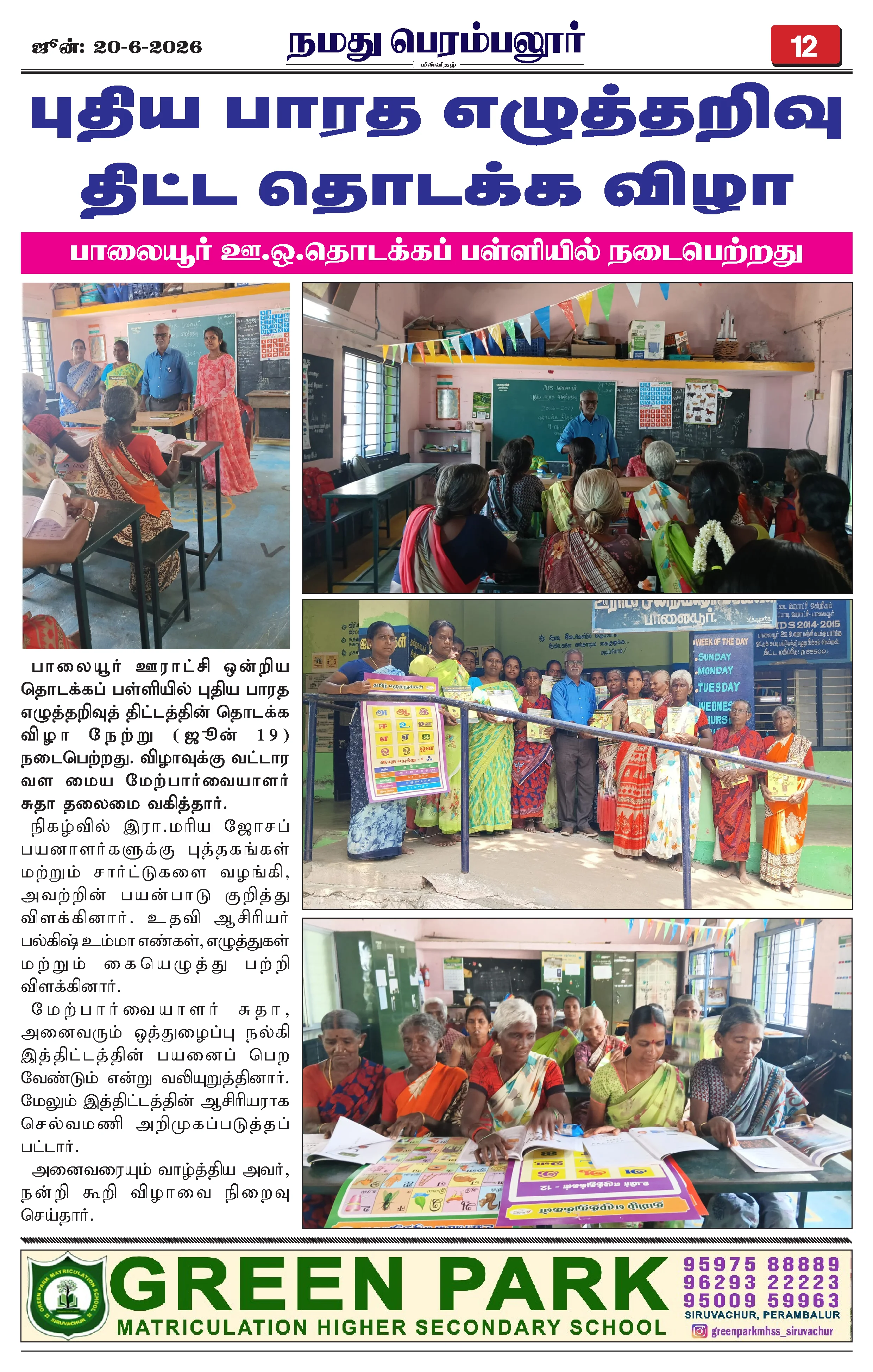 Page 12