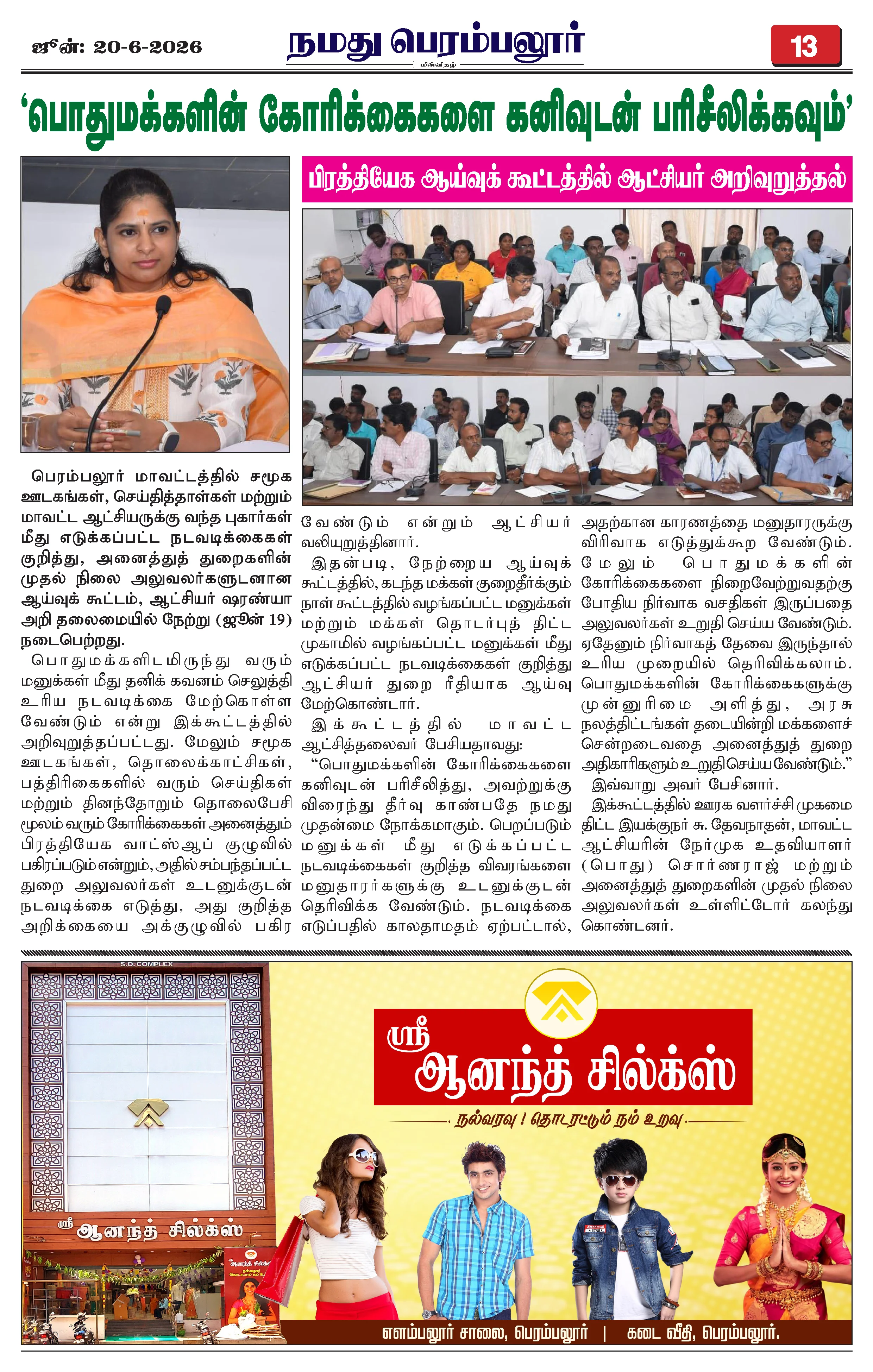Page 13