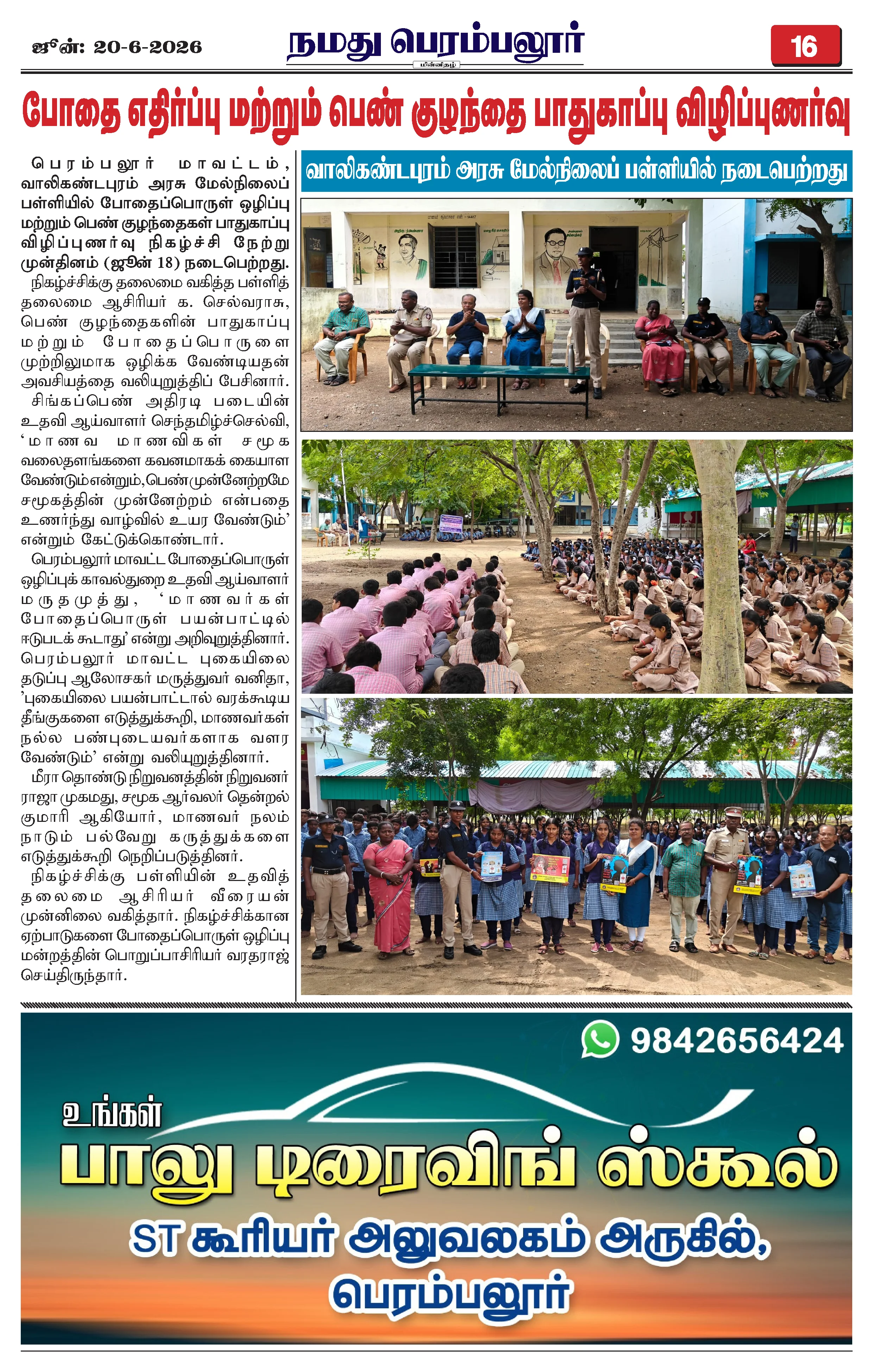Page 16