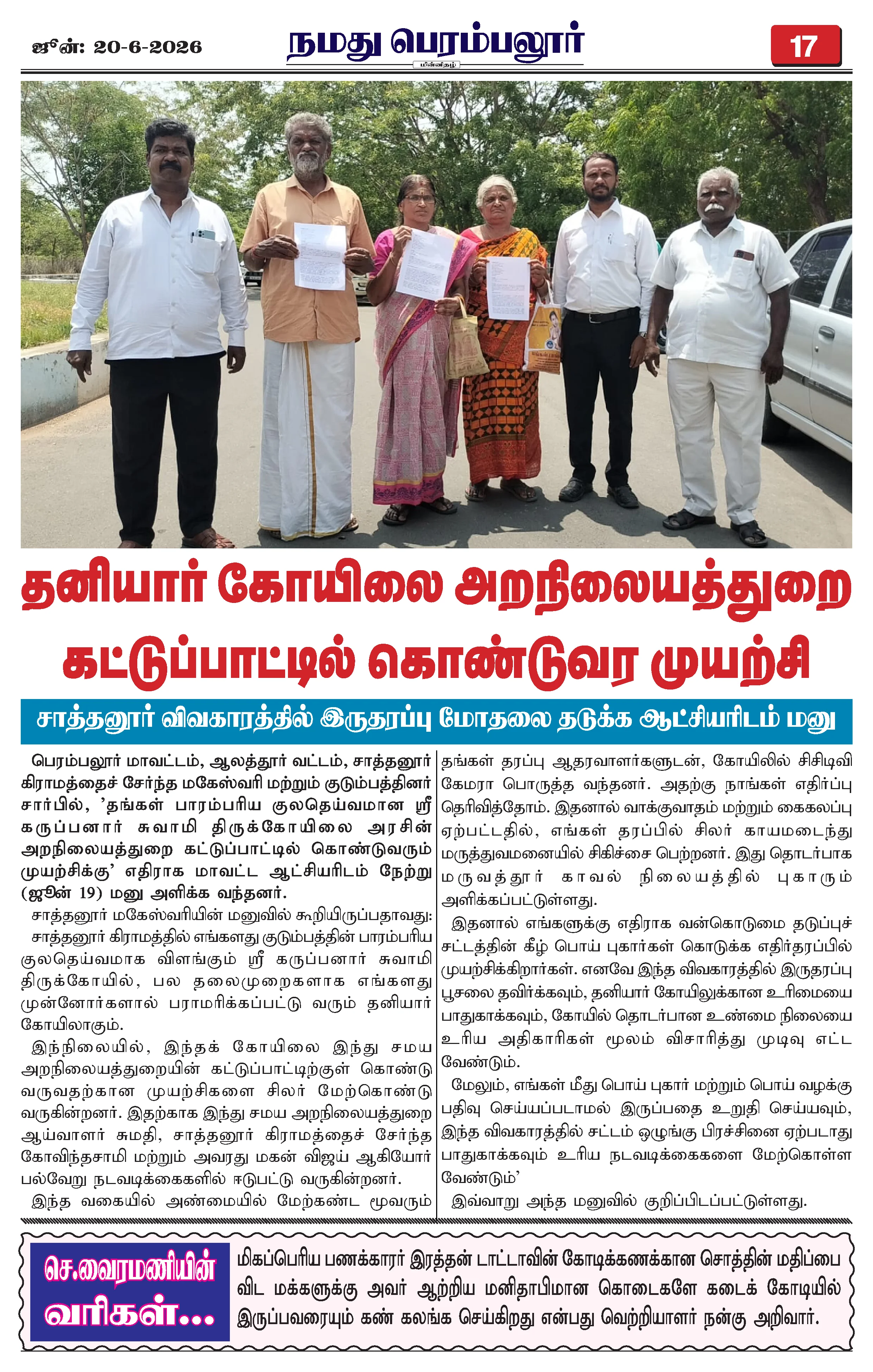 Page 17