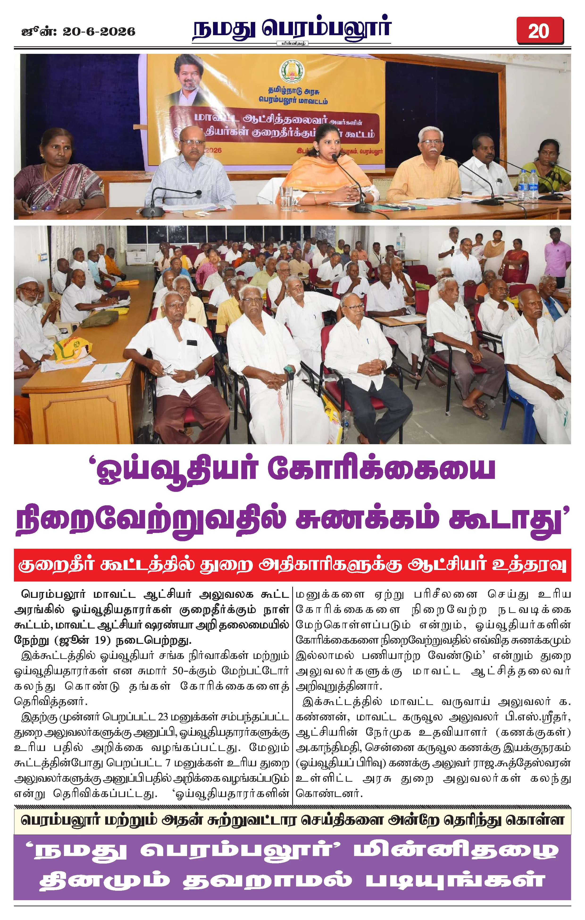 Page 20