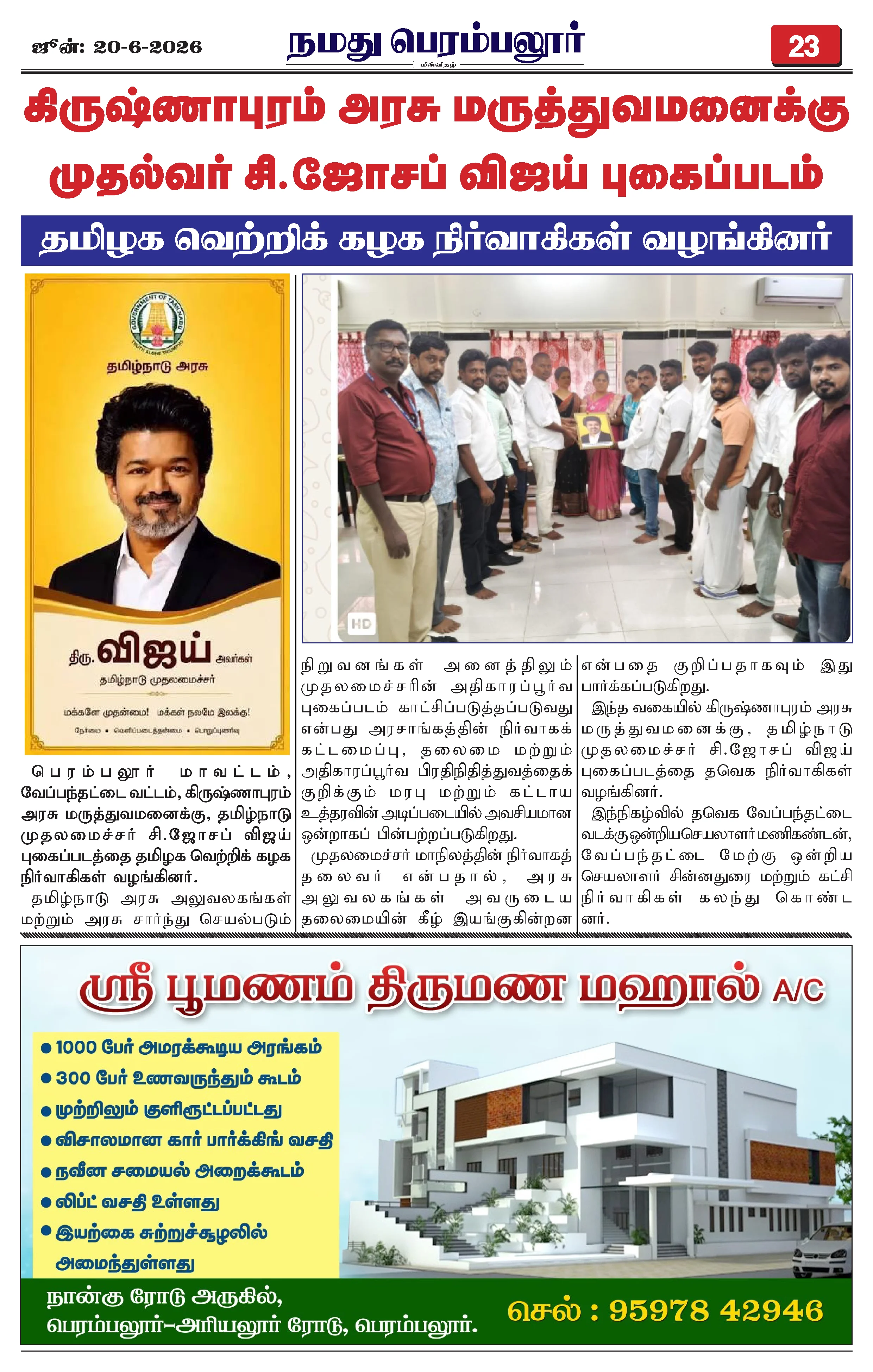 Page 23