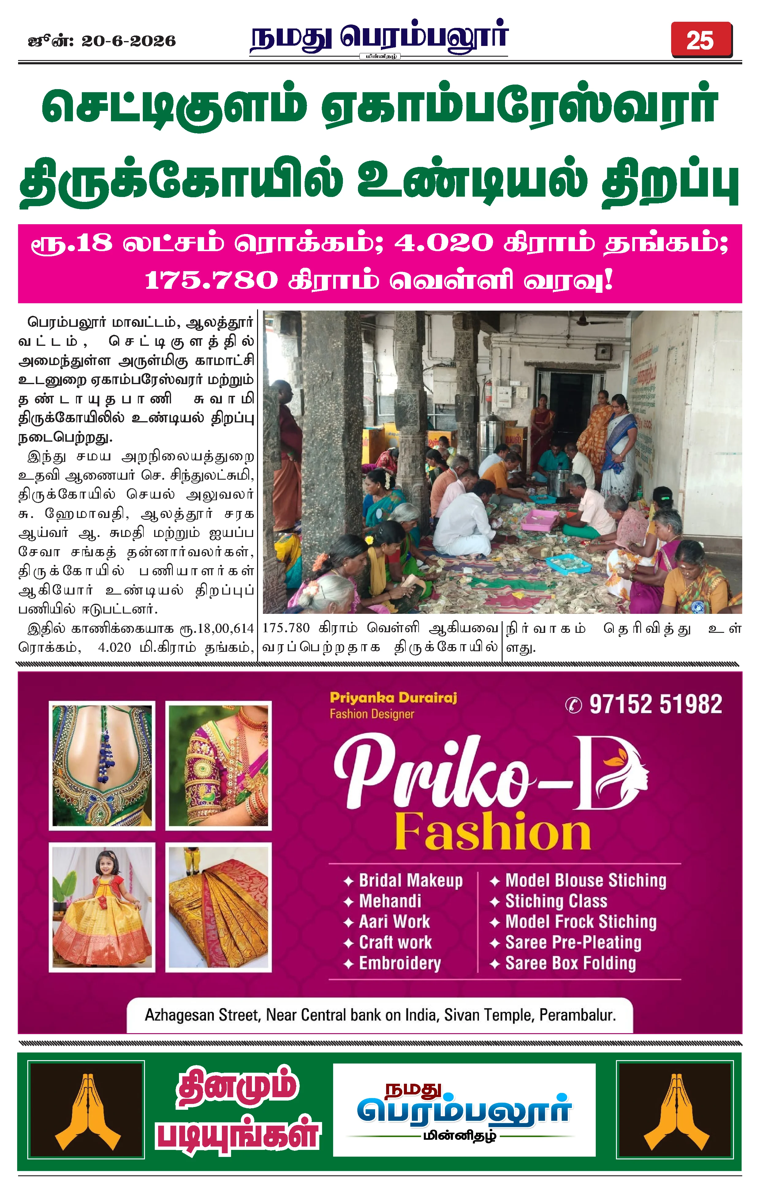 Page 25