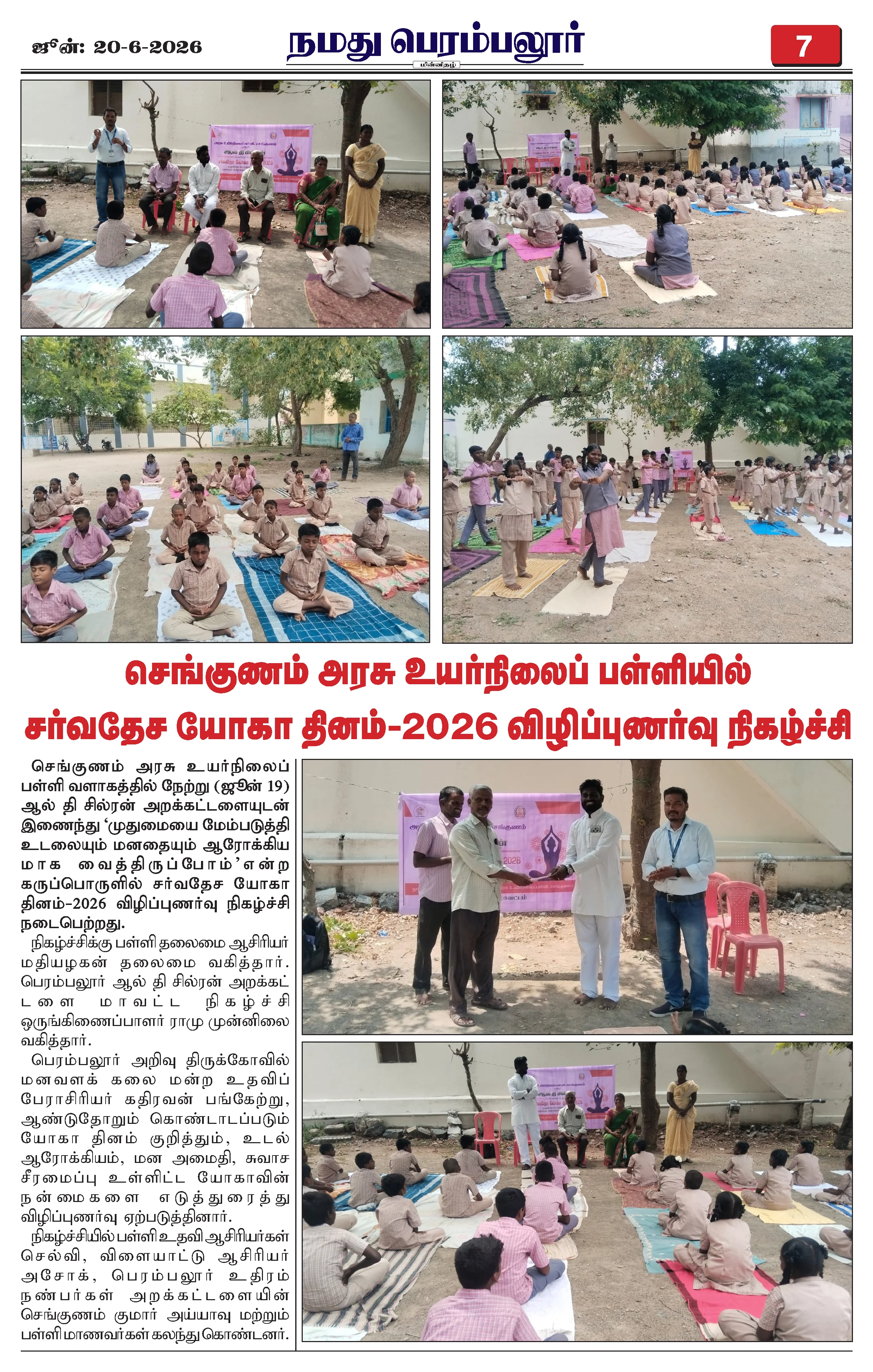 Page 7