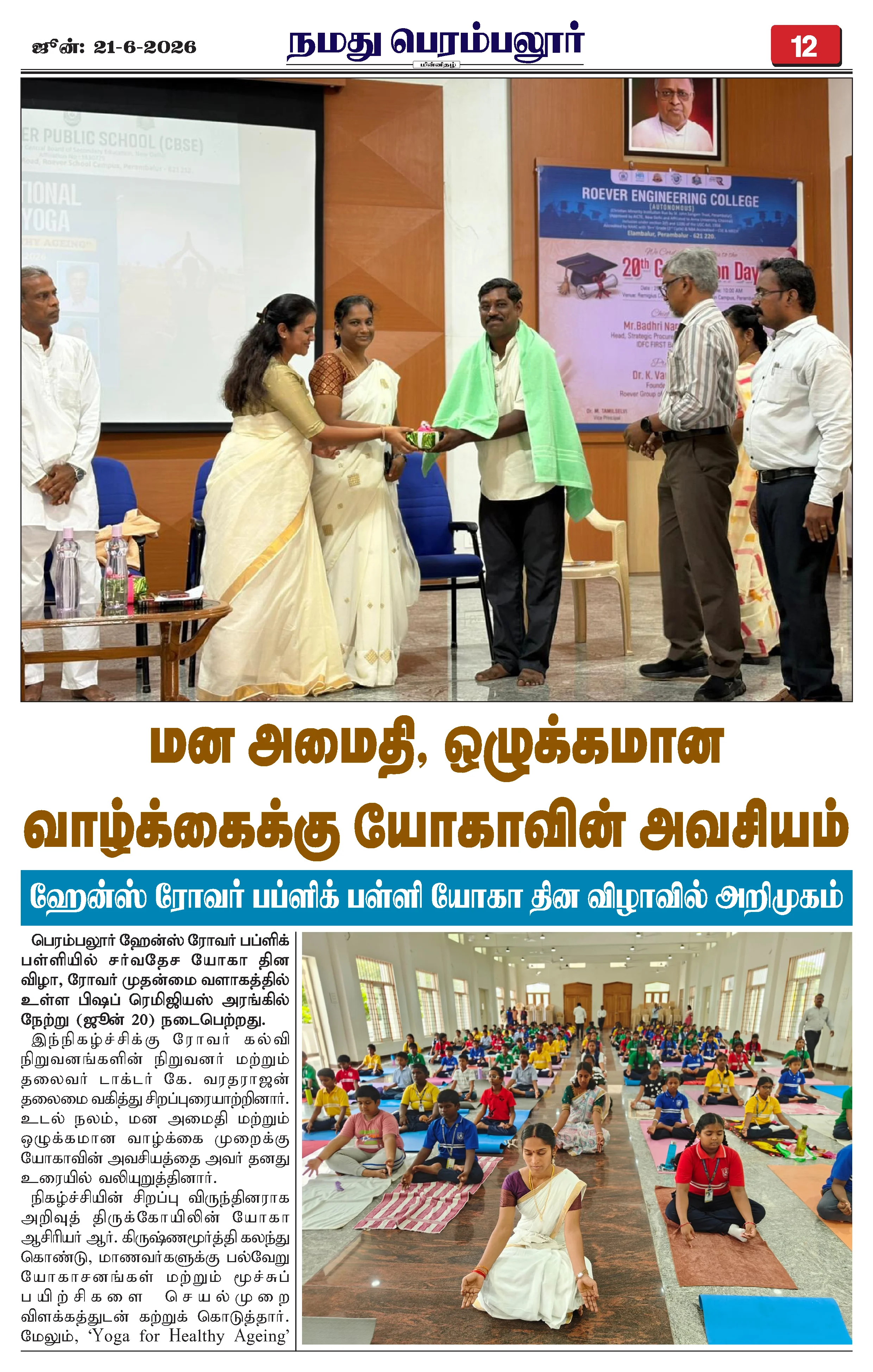 Page 12