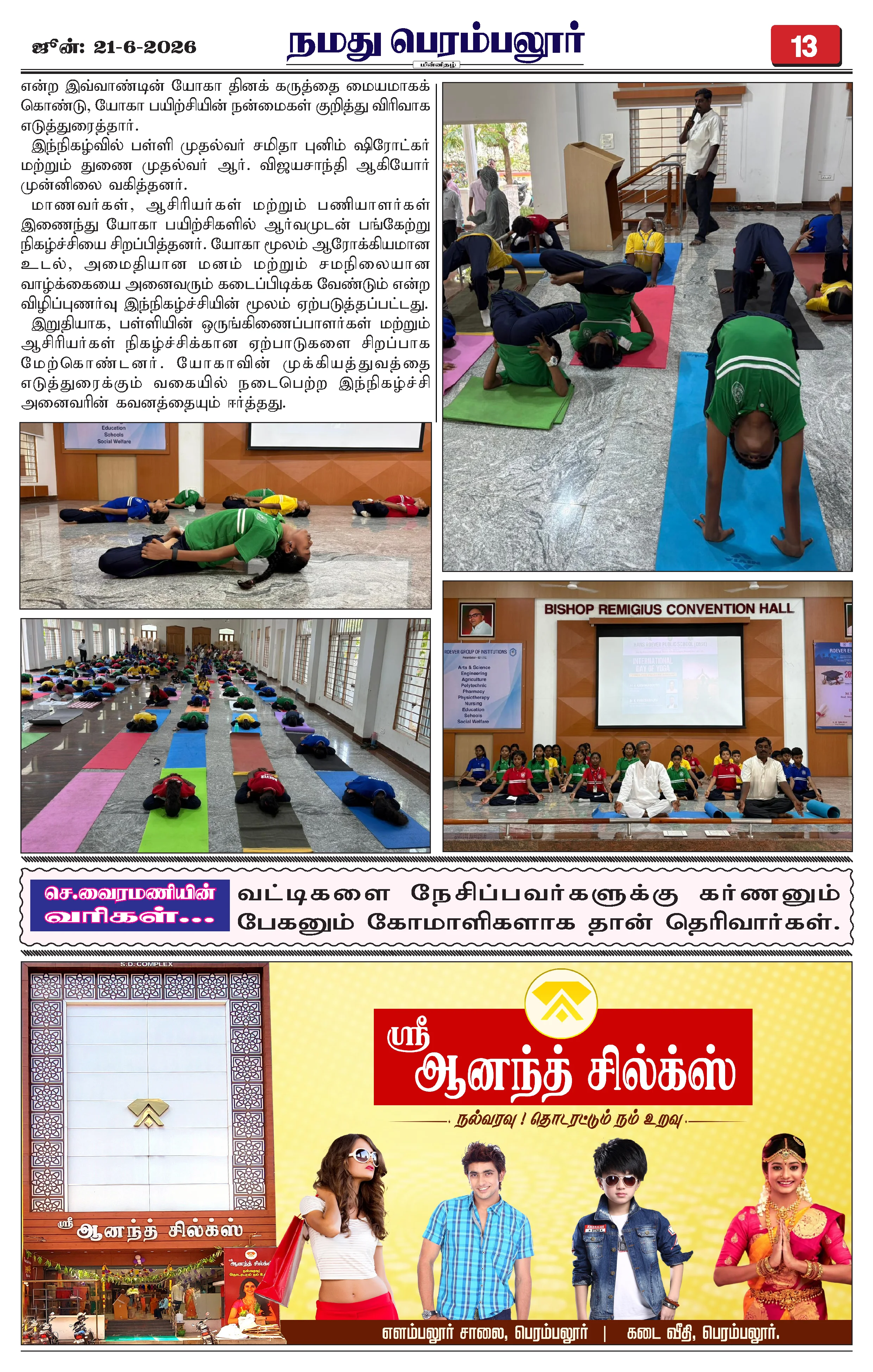 Page 13