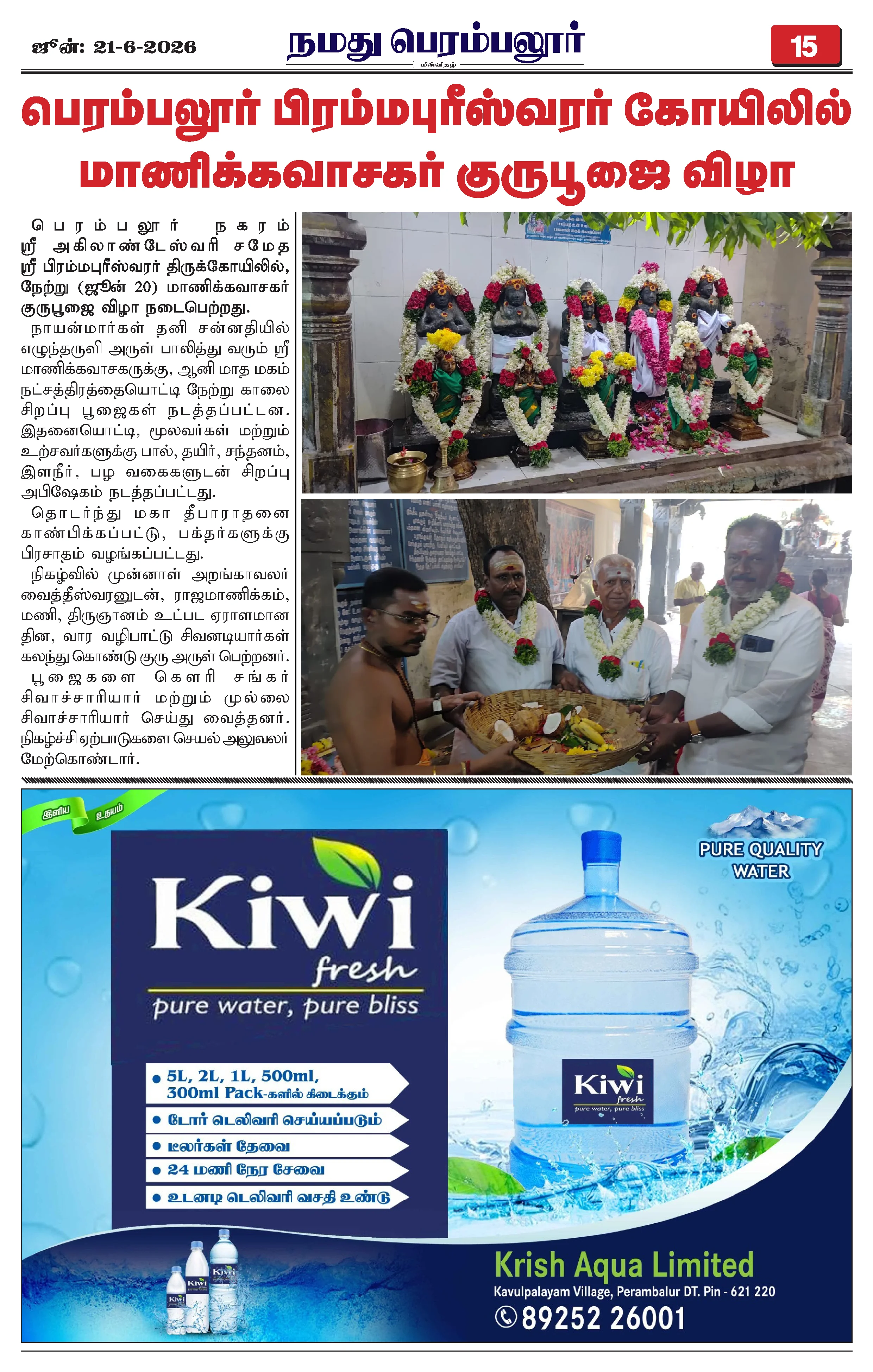 Page 15