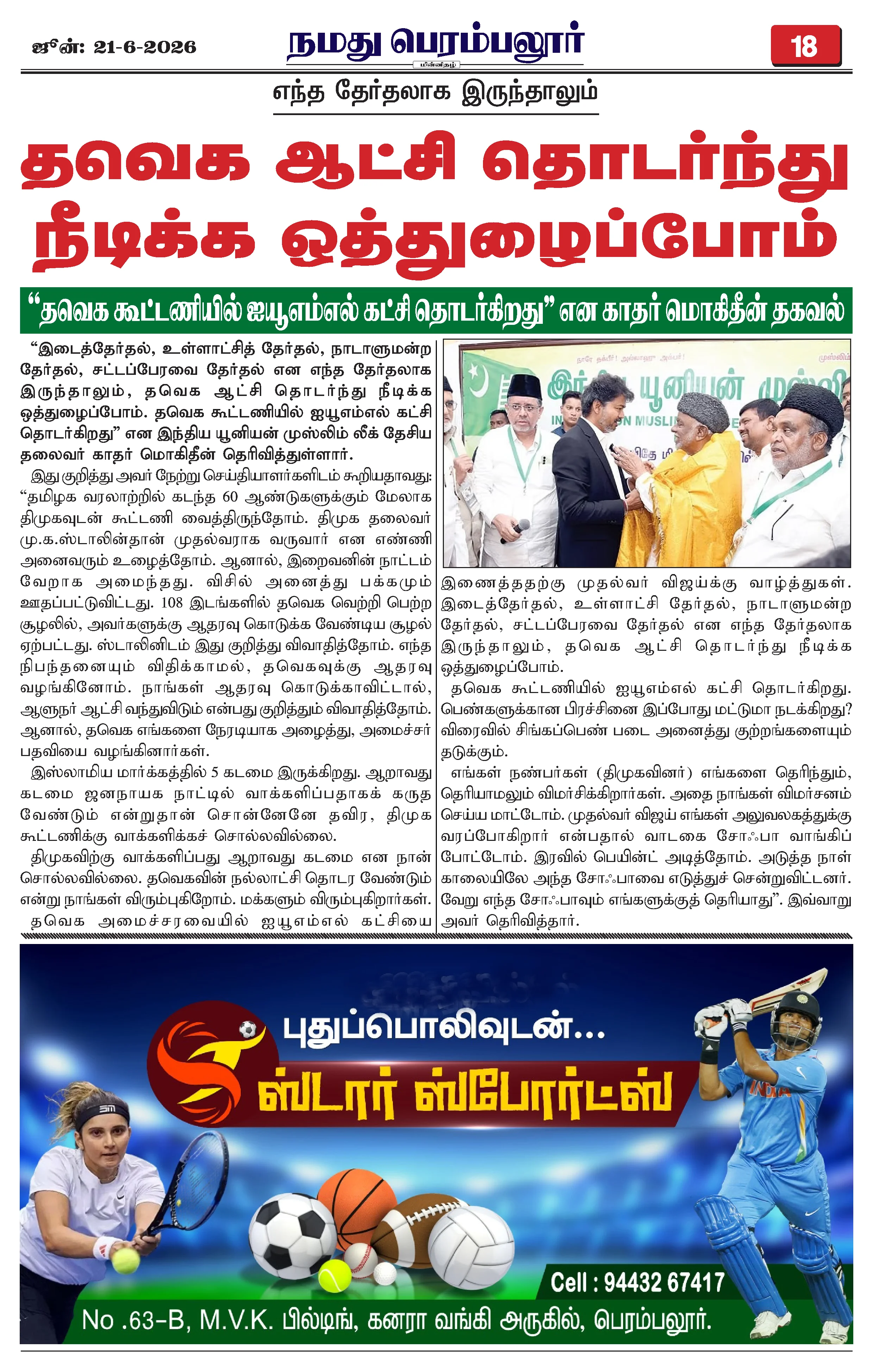 Page 18