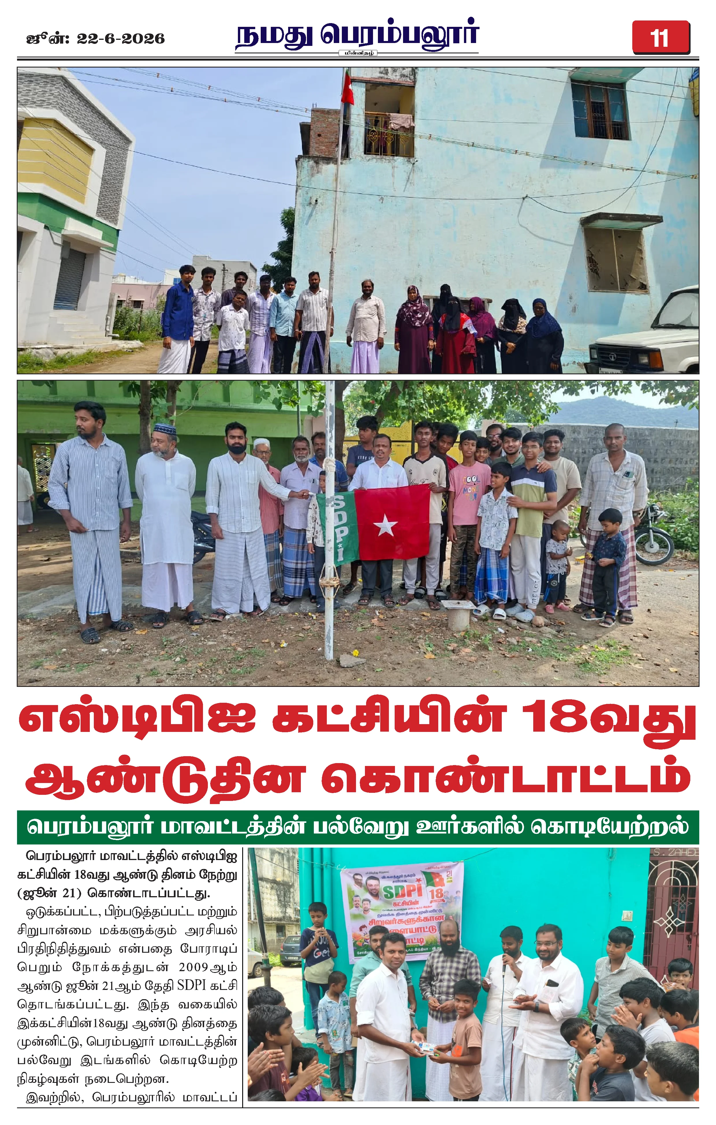 Page 11