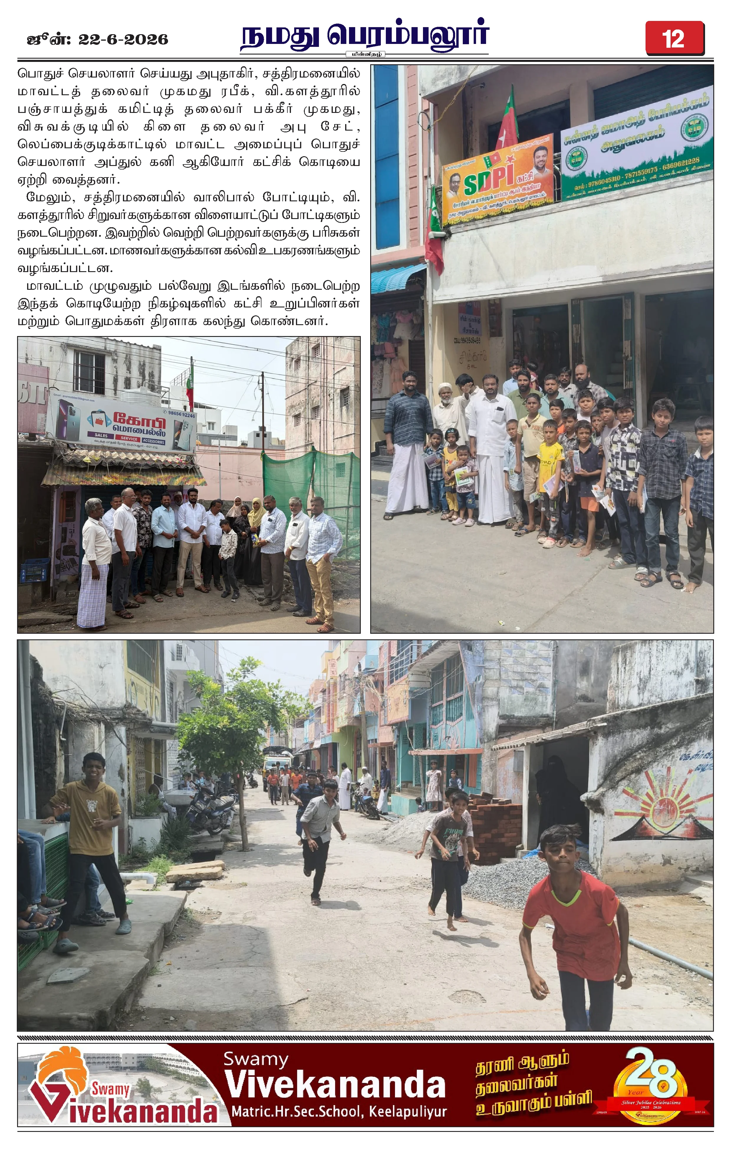 Page 12