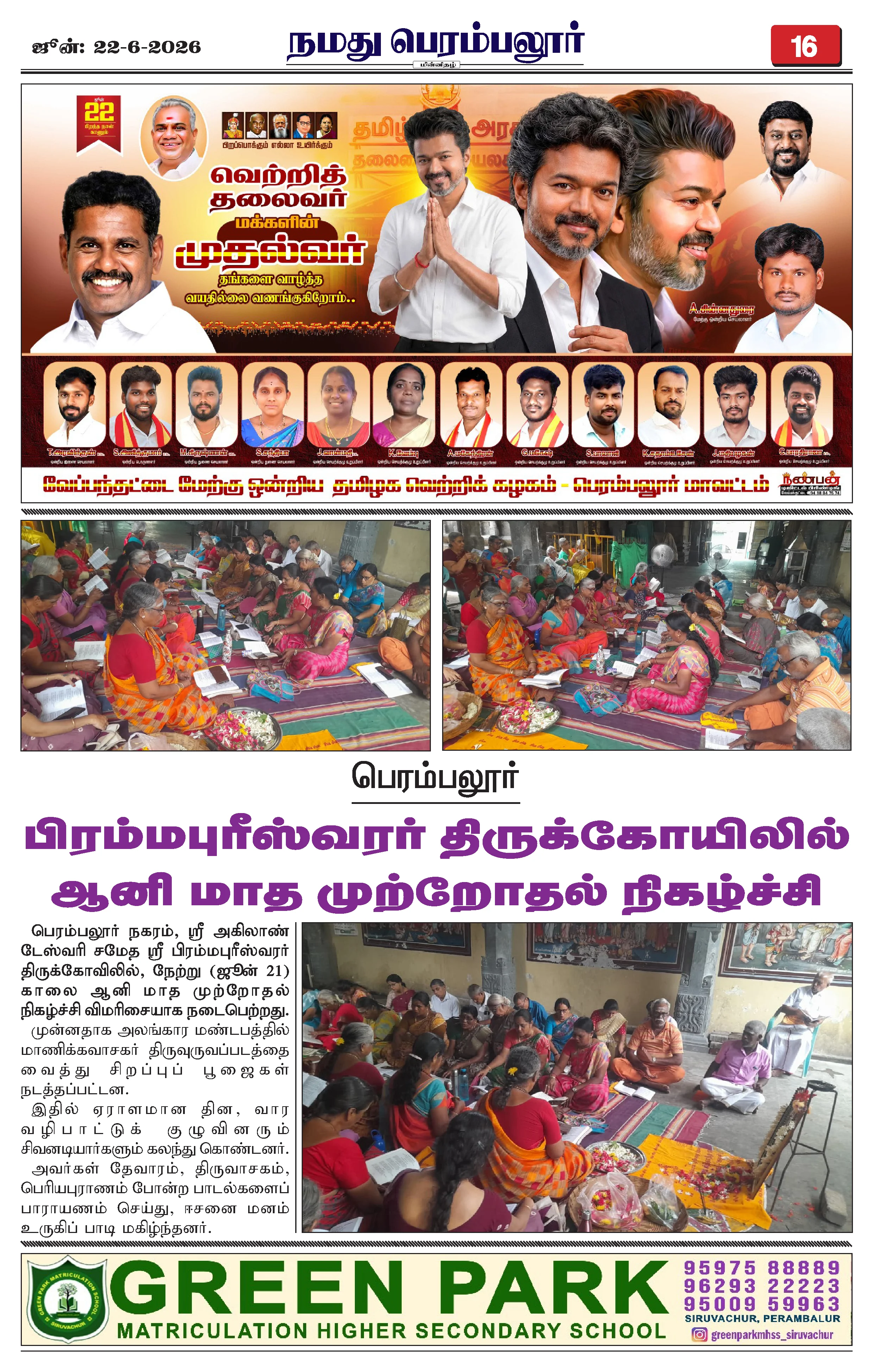 Page 16